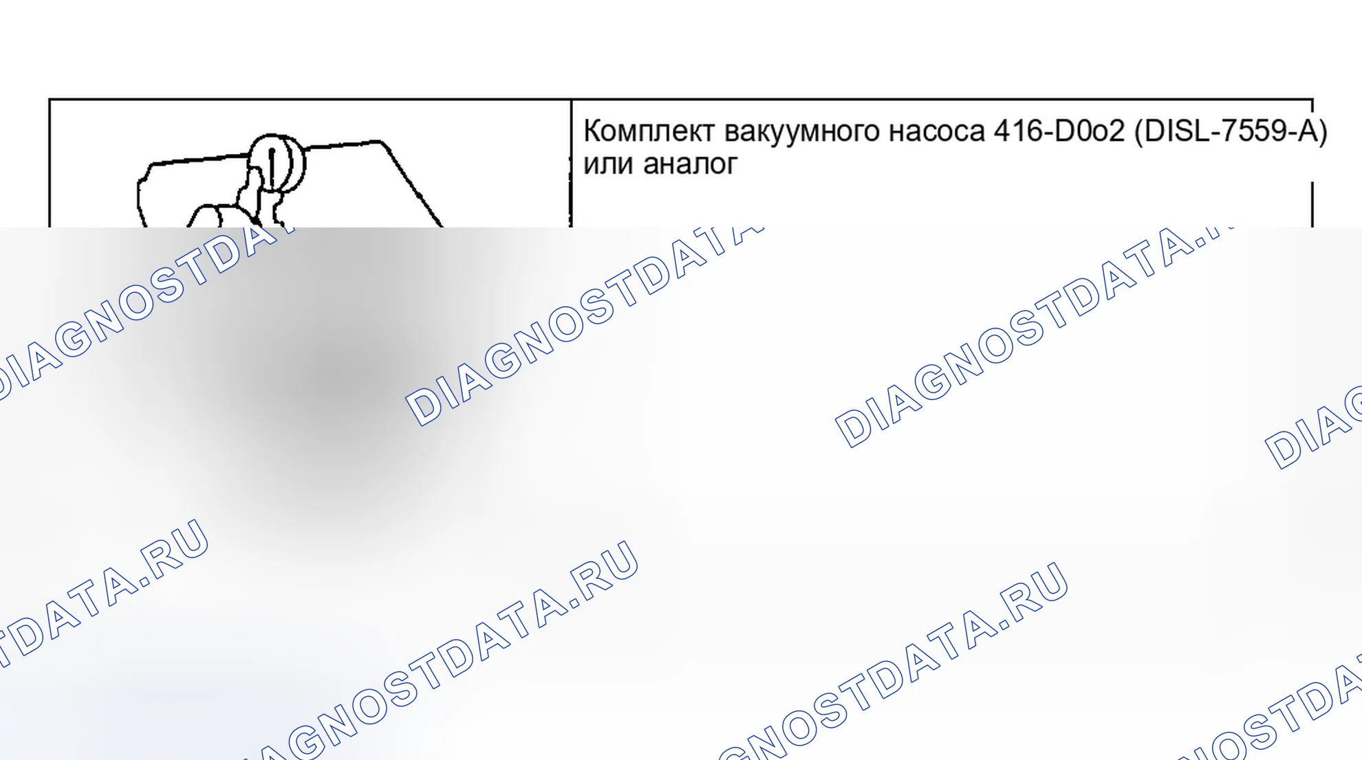 Рис. 357: РЕМОНТ ВАКУУМНОГО ШЛАНГА - МИНИ-ТРУБКА. Ford Explorer III