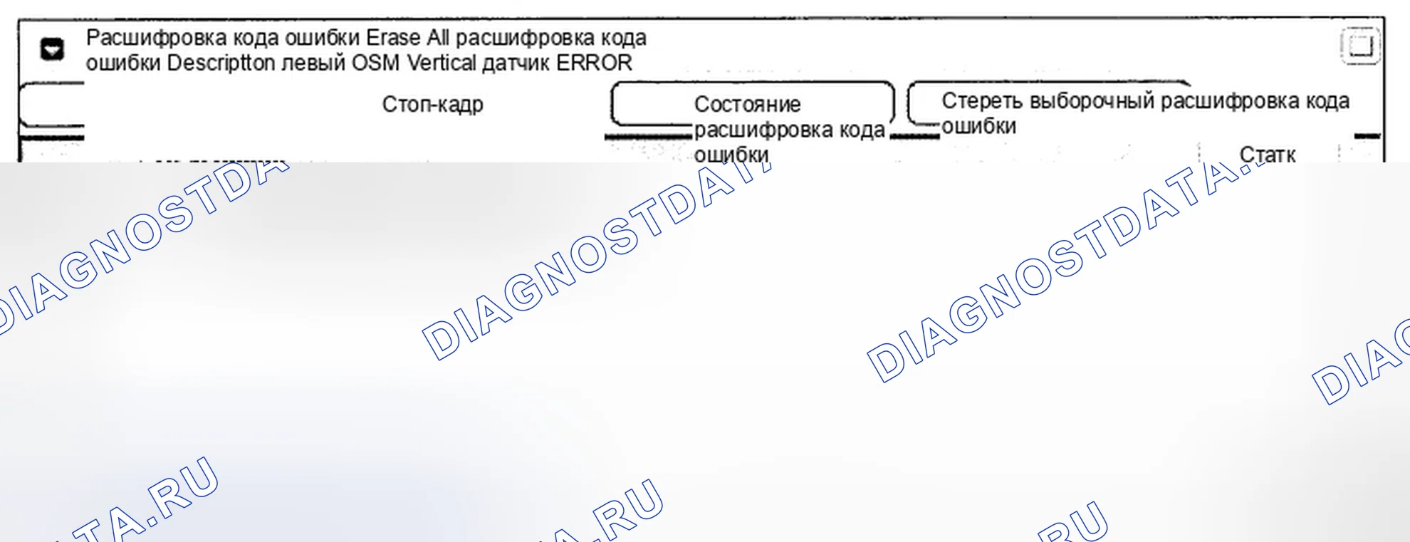 Рис. 96: Анализ данных Scantool. Hyundai Genesis I