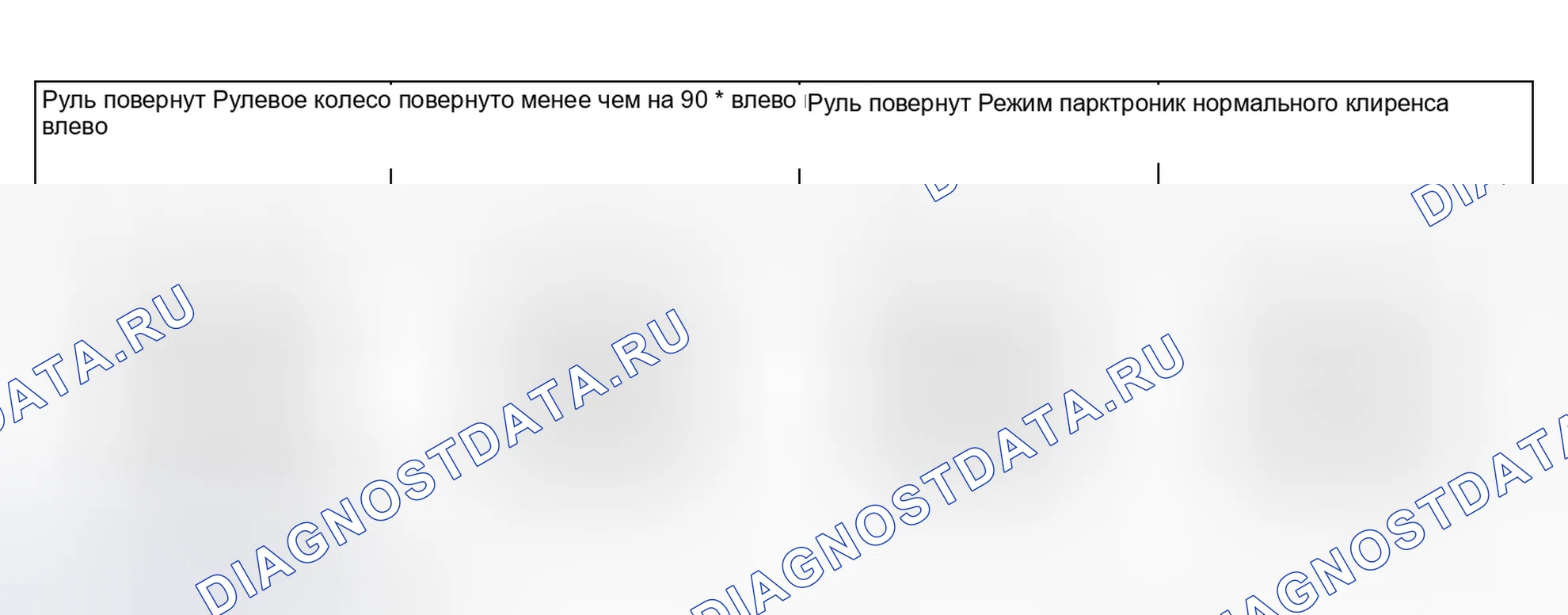 Рис. 41. Haval H6S I