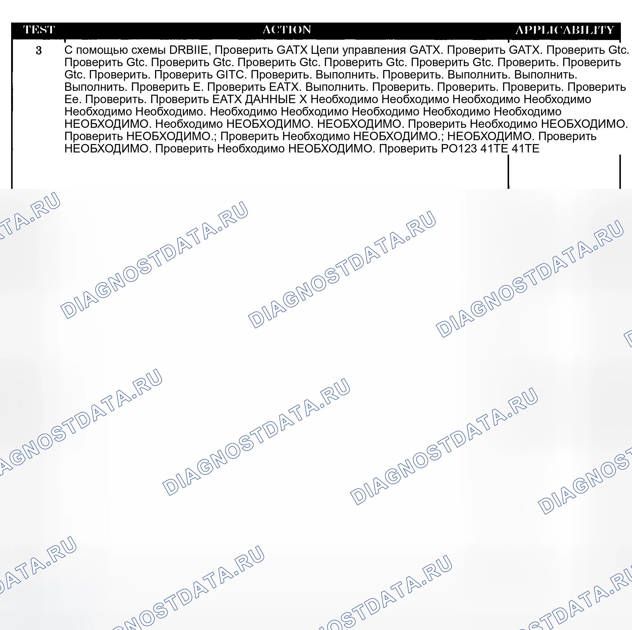 Рис. 611. Dodge Grand Caravan IV