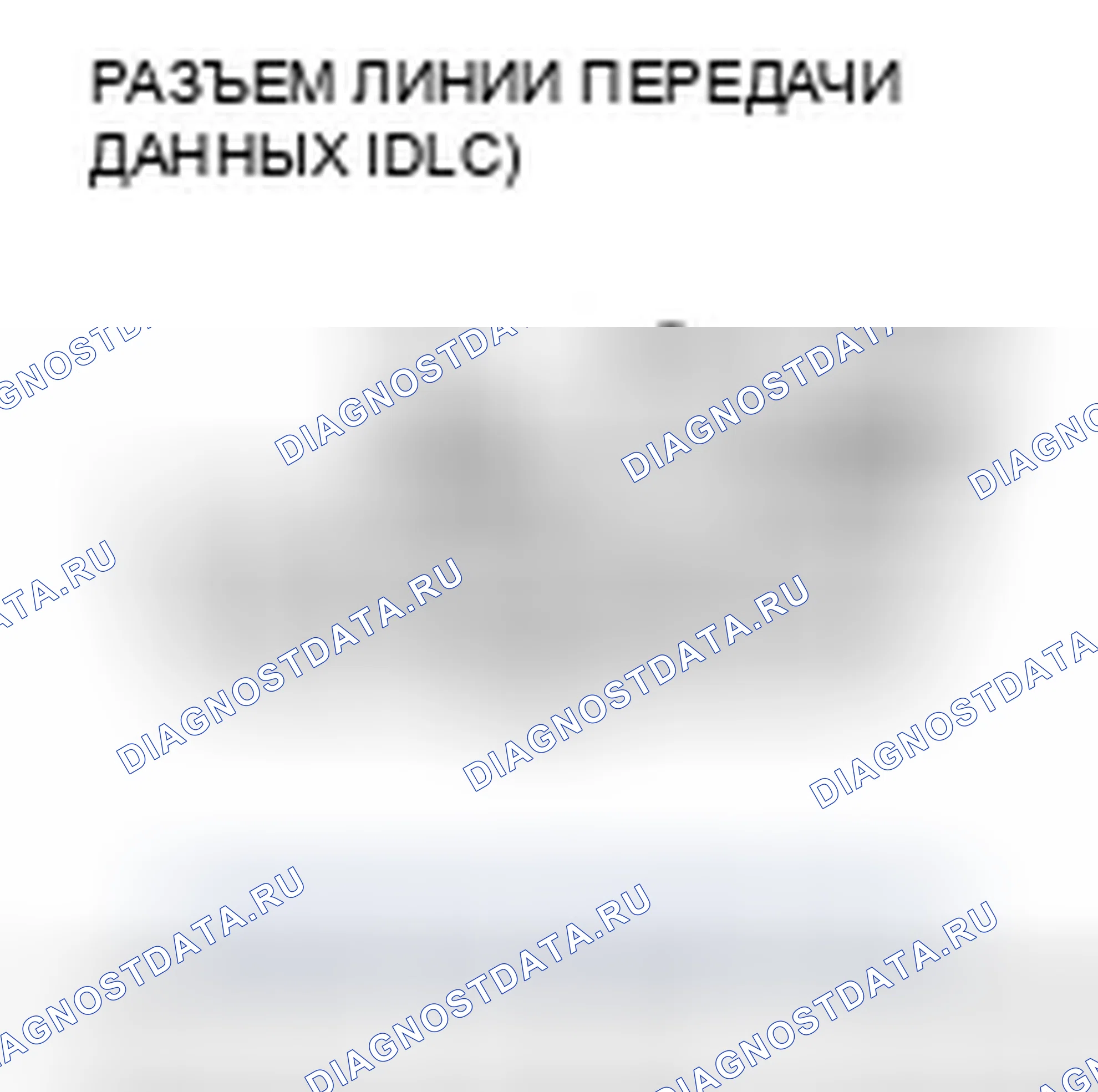 Рис. 347. Honda Accord VII рестайлинг