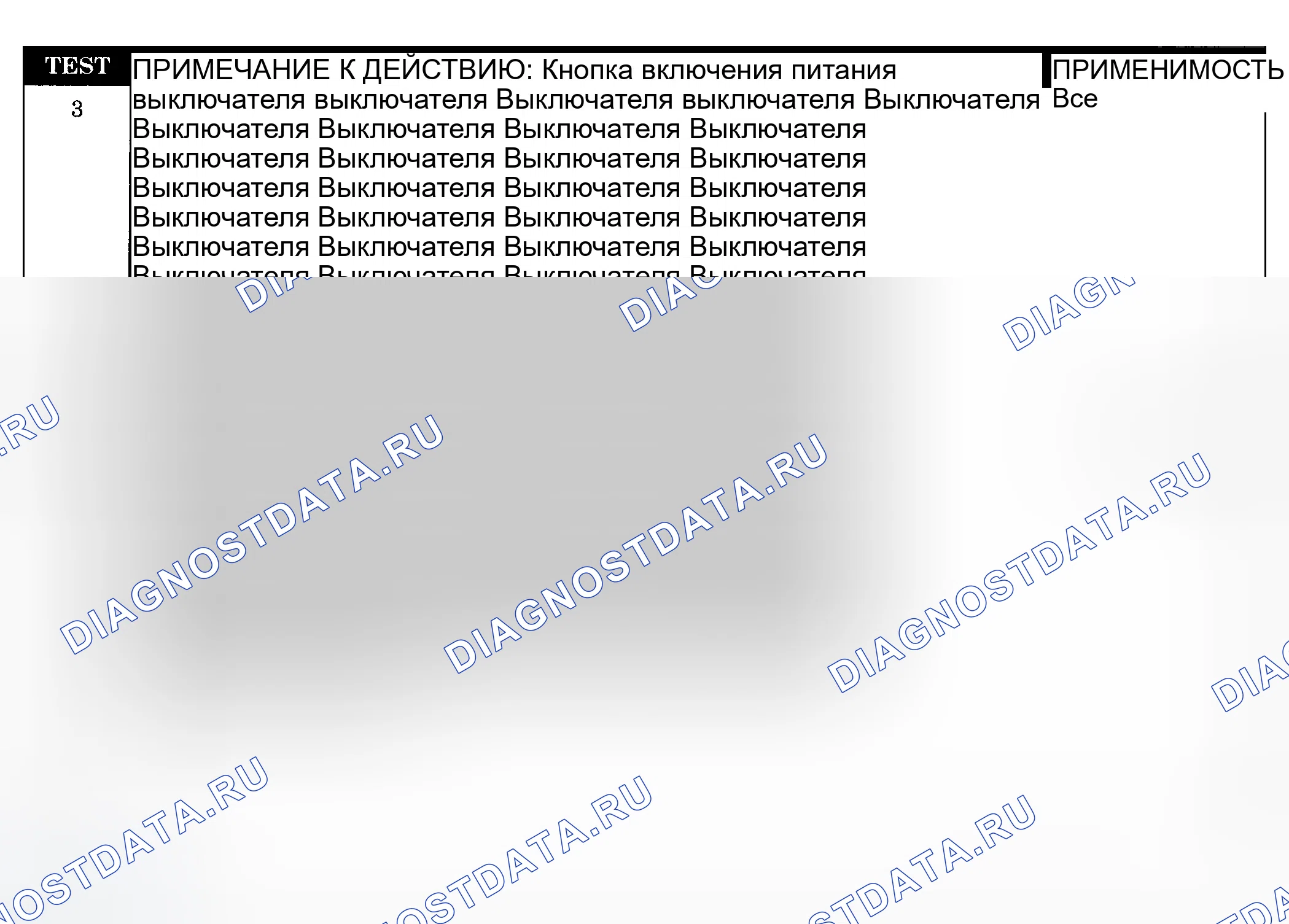 Рис. 30. Dodge Grand Caravan IV
