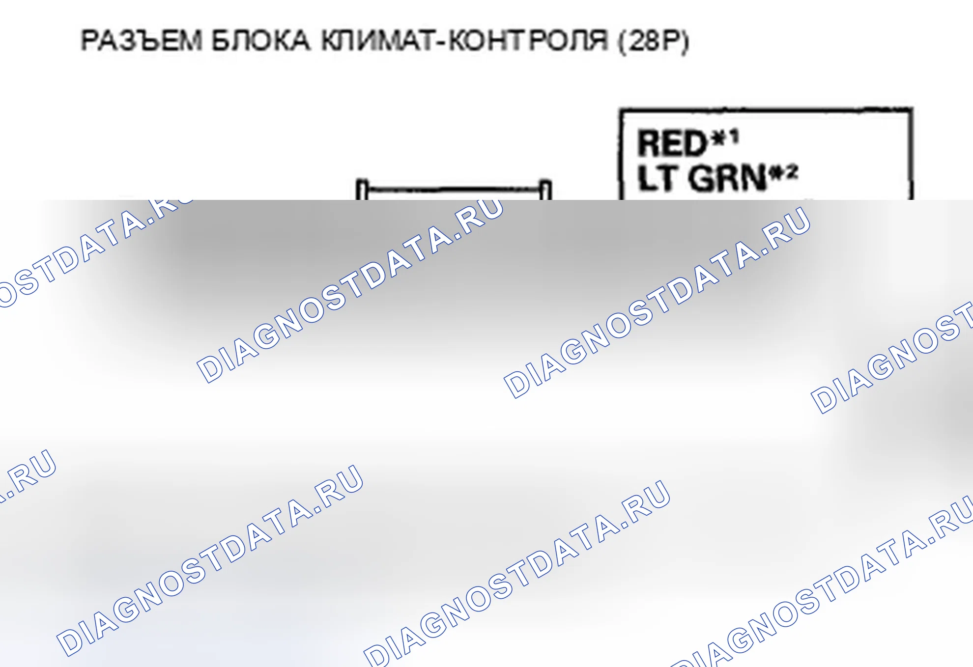 Рис. 149: расшифровка кода ошибки B121B или индикатор расшифровка кода ошибки H и вкл. A / C: Короткое замыкание в цепи двигателя управления режимом. Honda Crosstour I
