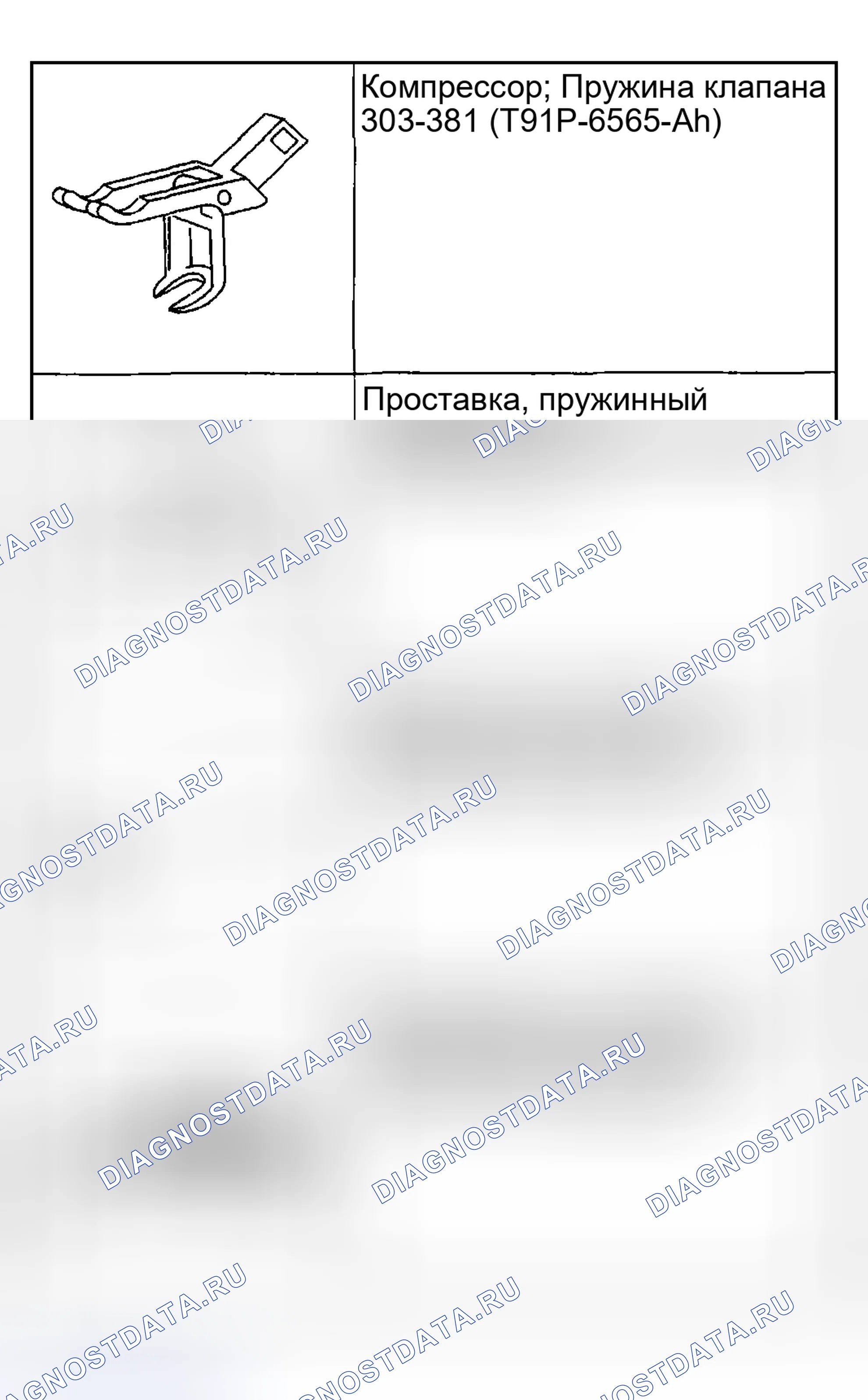 Рис. 3016: Головка цилиндра. Ford Pickup F250 Super Duty I