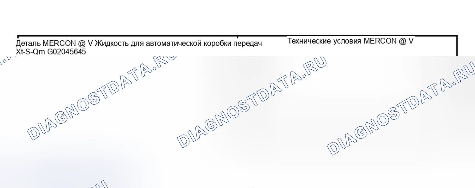 Рис. 607: Материалы. Ford Explorer Sport Trac I