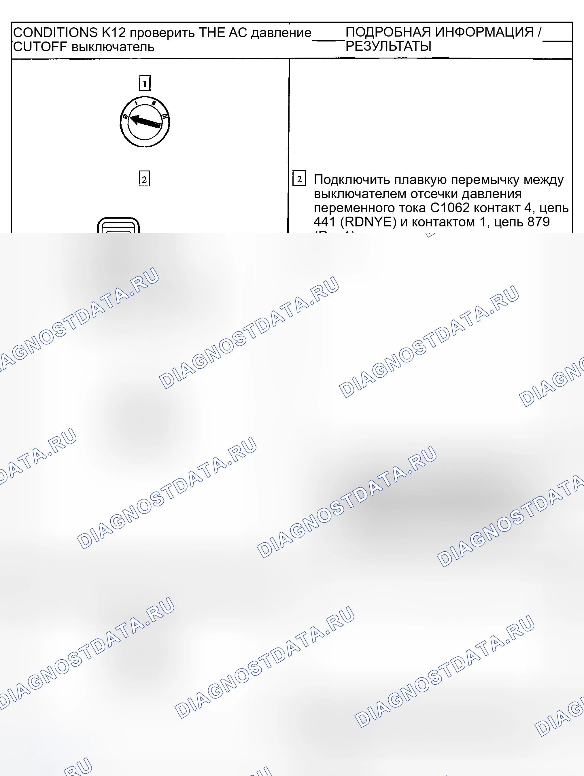 Рис. 69. Mercury Sable IV