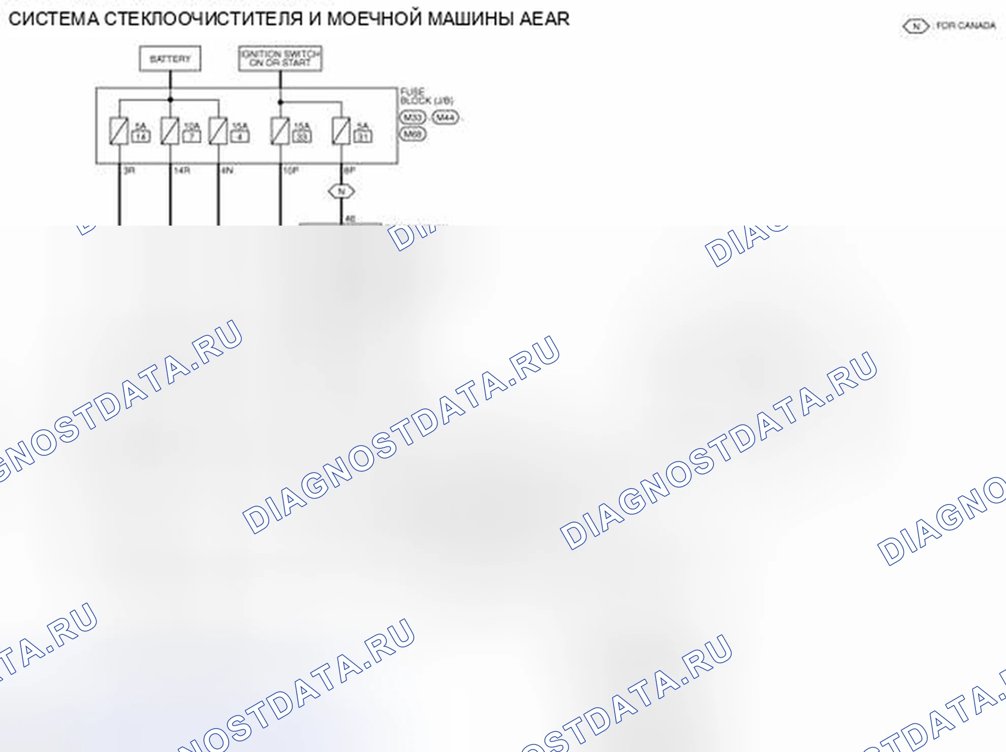 Рис. 49: электросхема. Nissan Rogue II