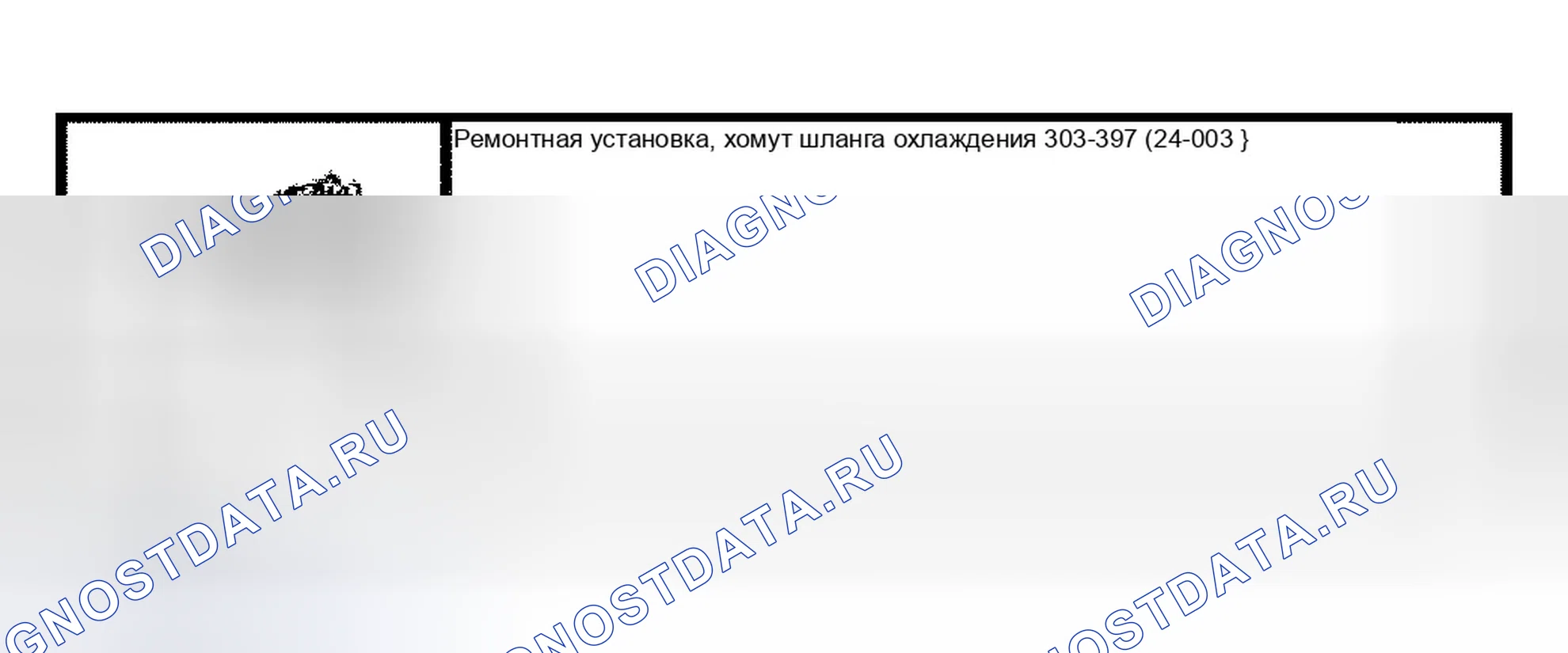 Рис. 36: Специальный инструмент (ы). Ford Focus I