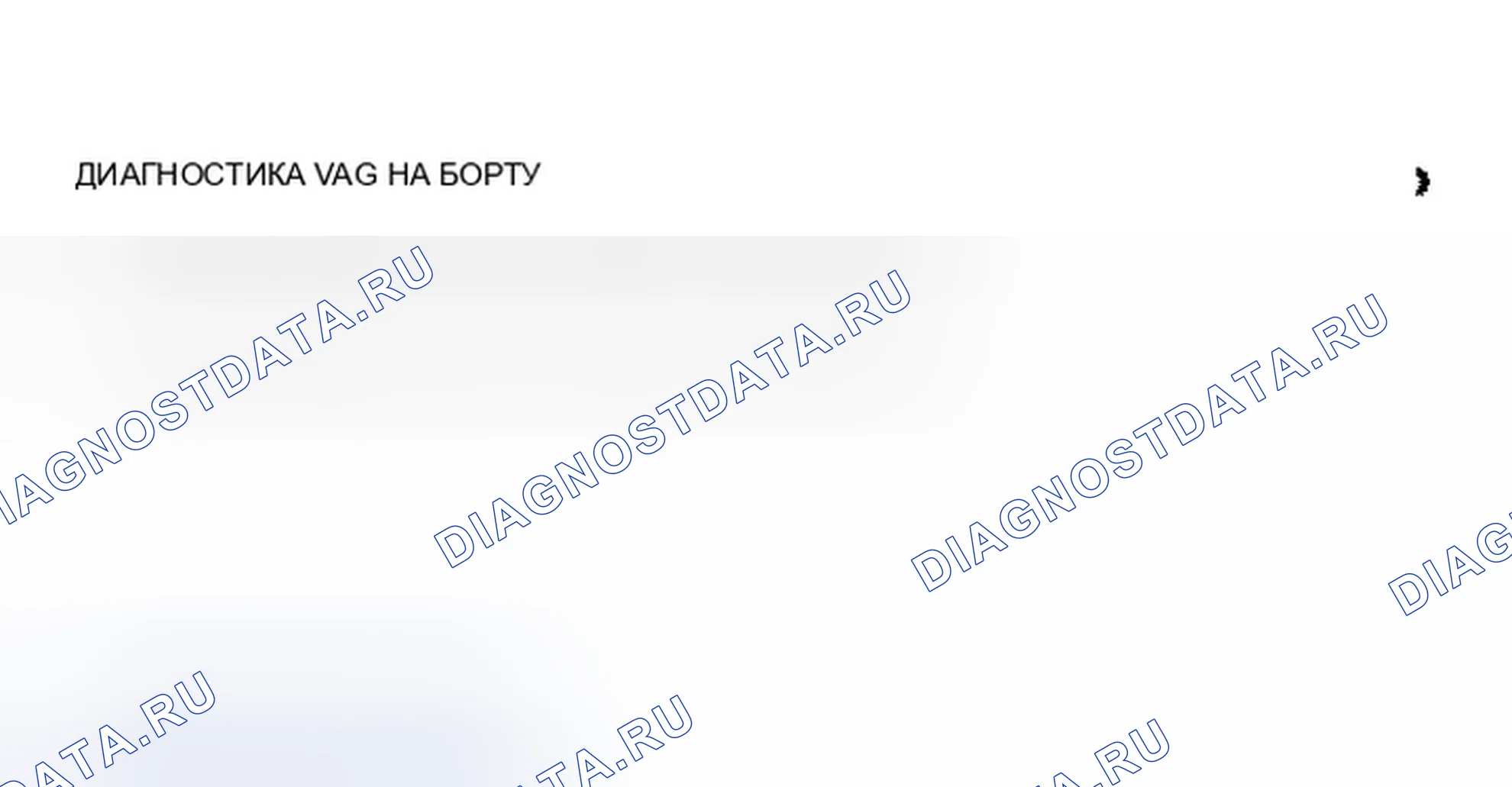 Рис. 50. Audi A8 D2 рестайлинг