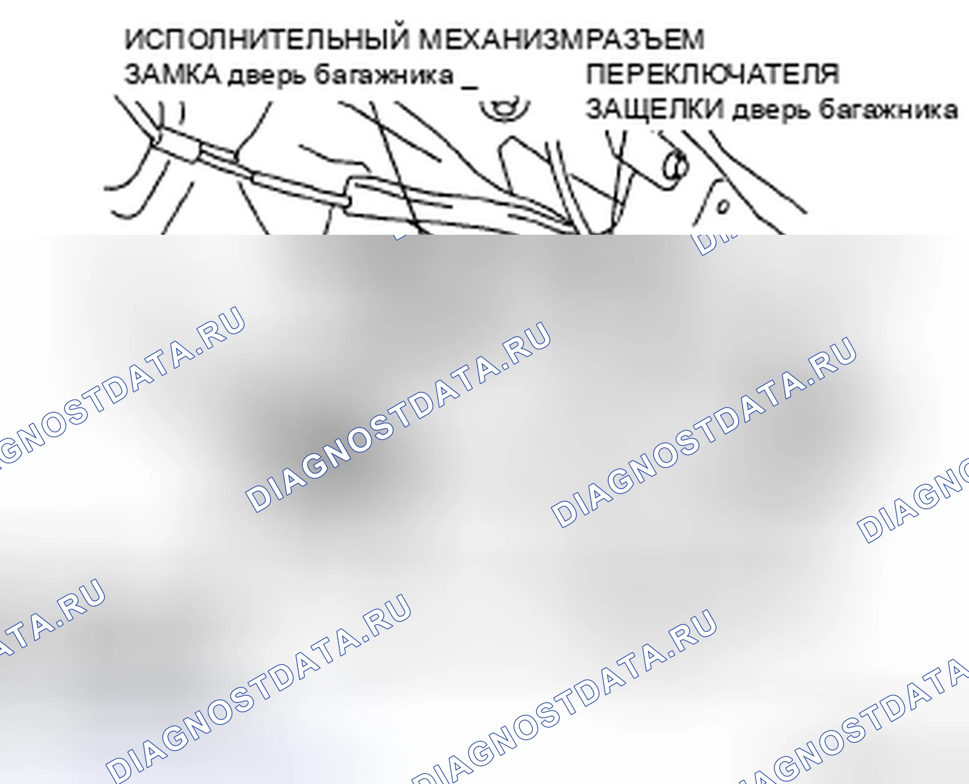 Рис. 44: СНЯТИЕ / УСТАНОВКА ПРИВОДА ЗАМКА И ЗАЩЕЛКИ дверь багажника. Honda CR-V IV