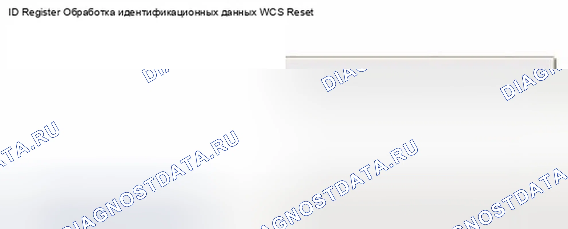 Рис. 243. Hyundai Sonata VI