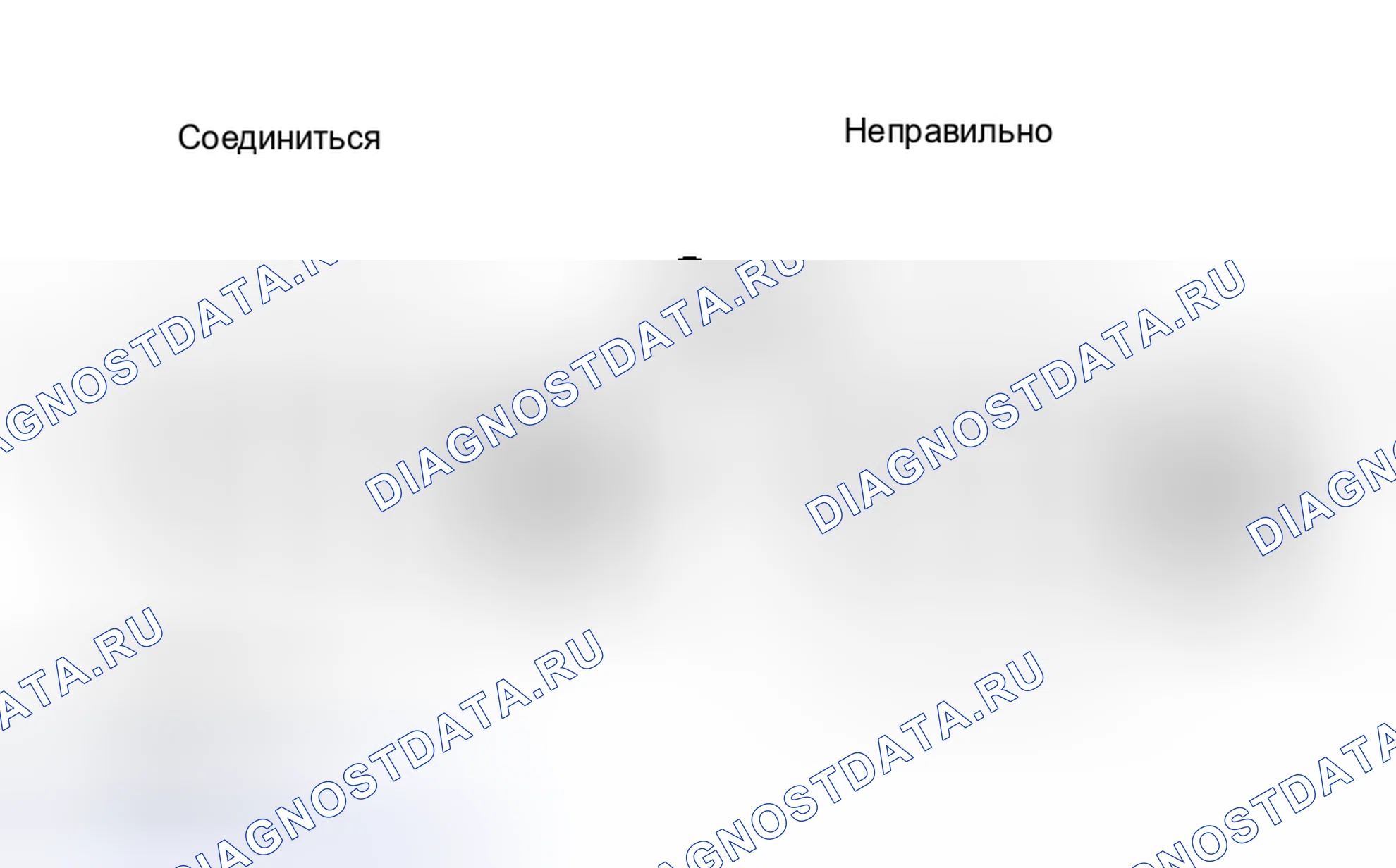 Рис. 243. Honda Accord VI