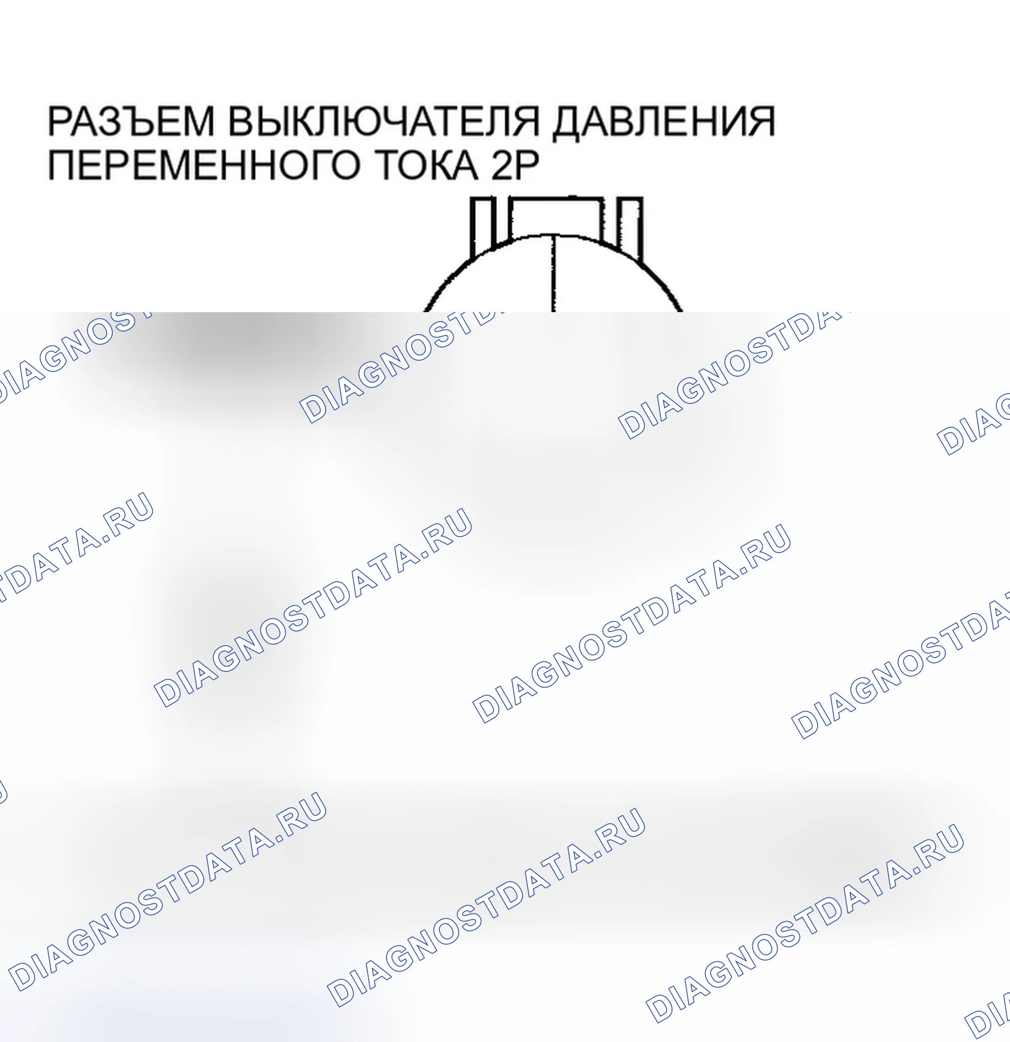 Рис. 30: Поиск и устранение неисправностей цепи реле давления переменного тока. Honda Accord VII рестайлинг