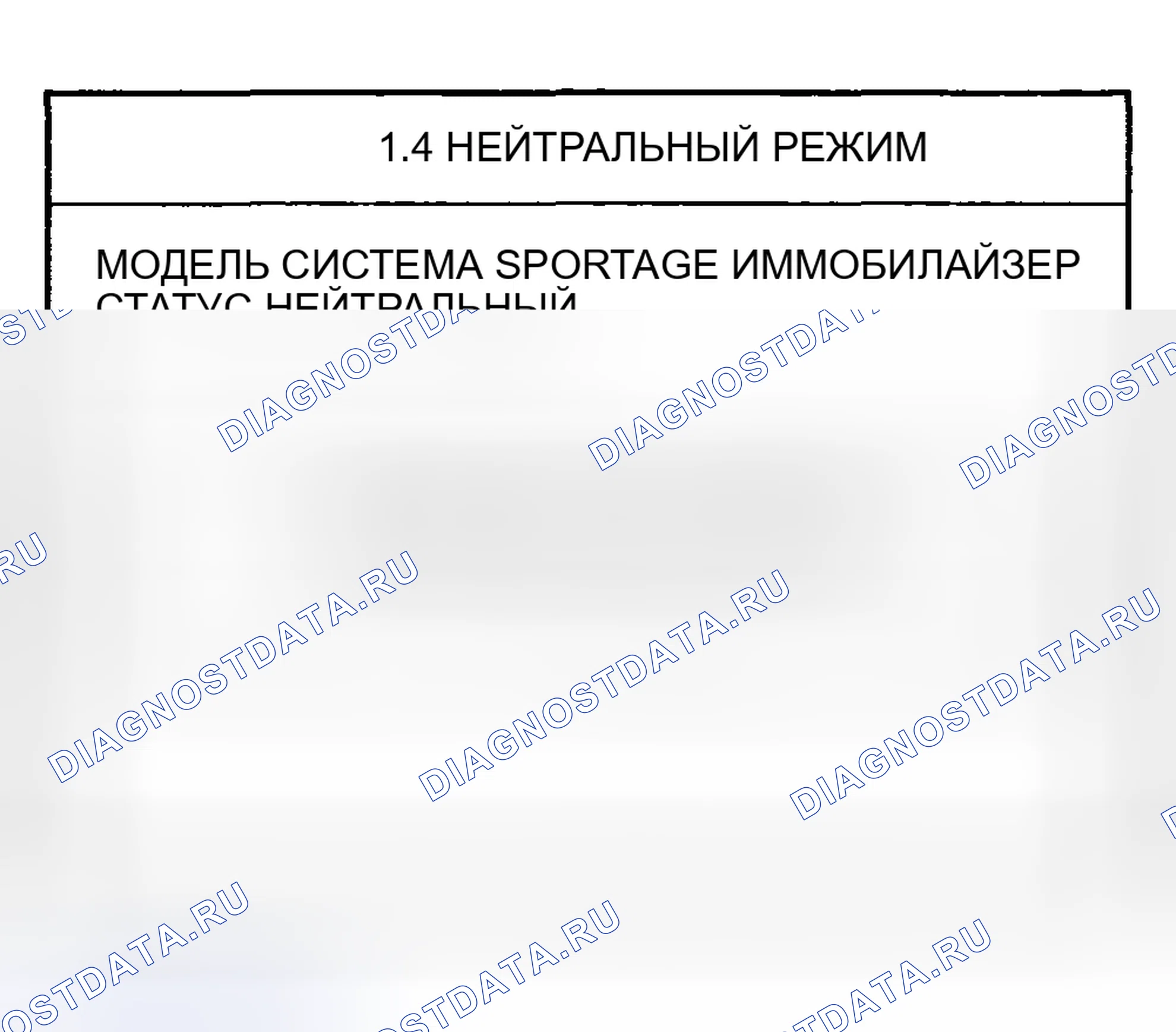Рис. 53. Kia Sportage II рестайлинг