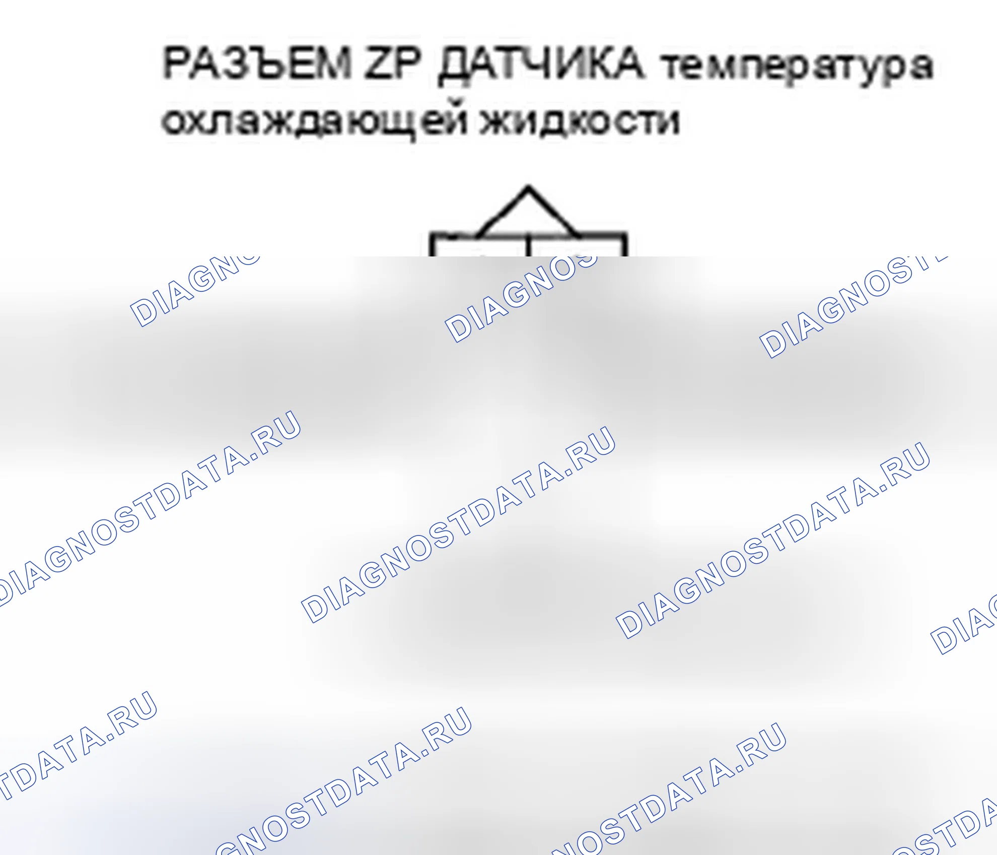 Рис. 127: расшифровка кода ошибки P0118: температура охлаждающей жидкости Датчик 1 Цепь высокого напряжения. Honda Pilot I