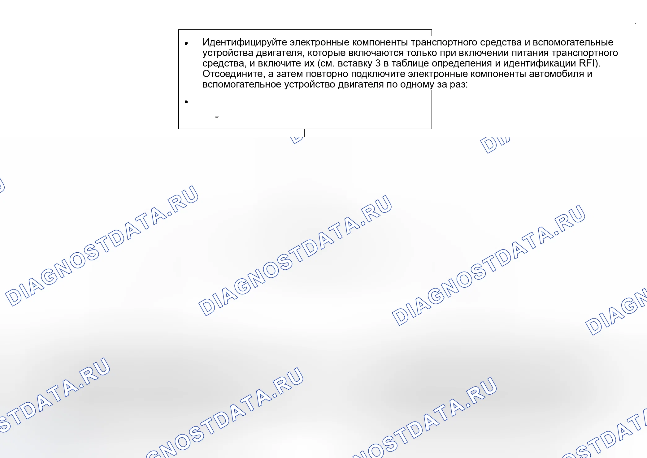 Рис. 48: Диаграмма 21C - Положение ключа при работе, работа двигателя. Kia Rio I рестайлинг