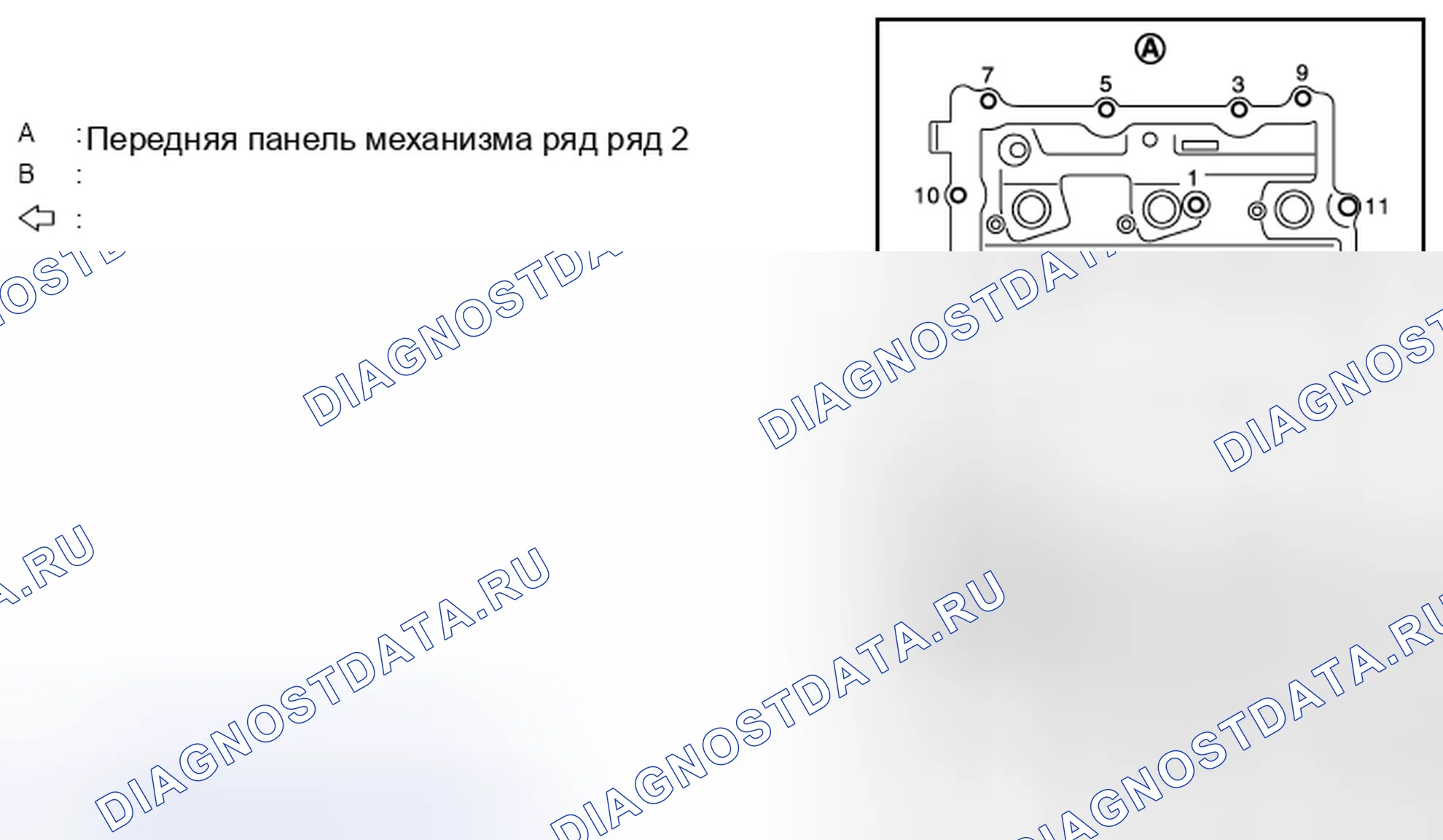 Рис. 123. Infiniti EX37 I