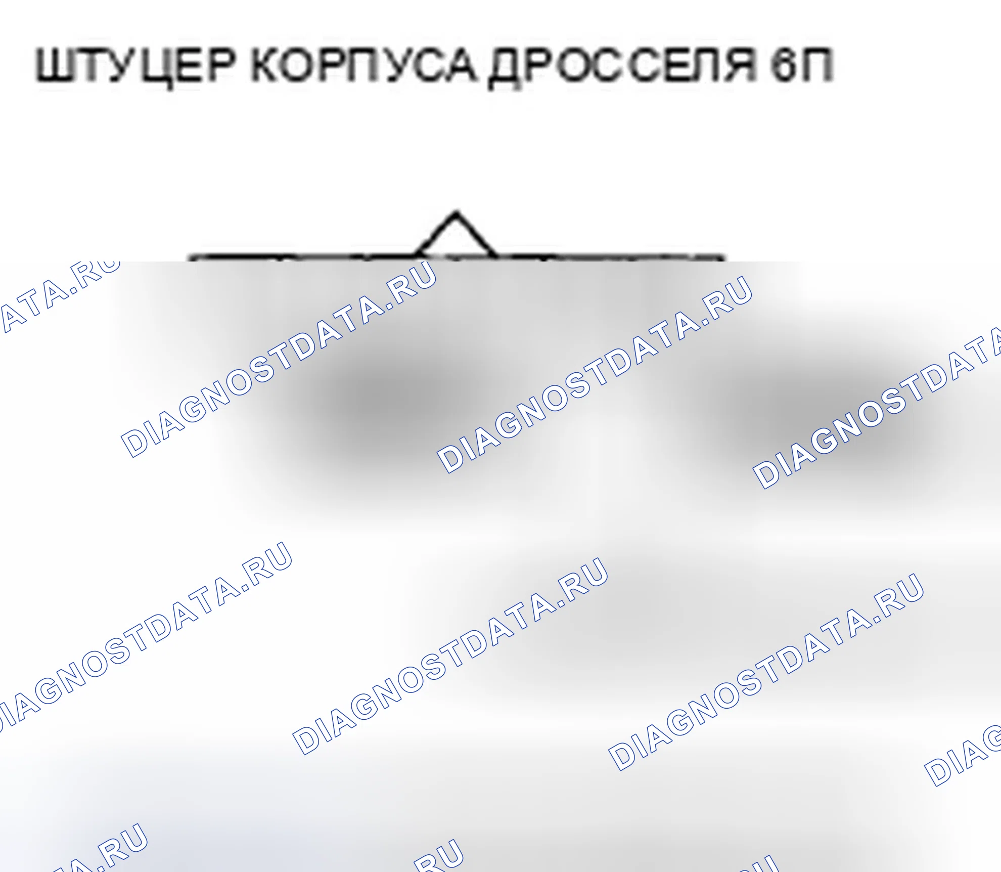 Рис. 201. Honda Civic VIII рестайлинг