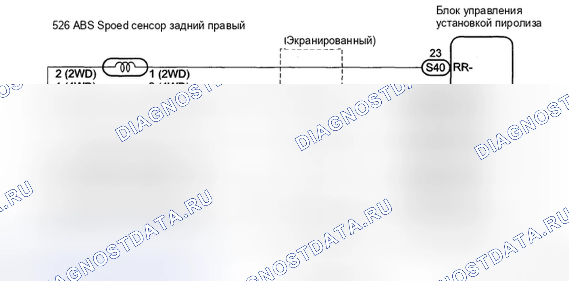 Рис. 1: электросхема. Honda Accord IX