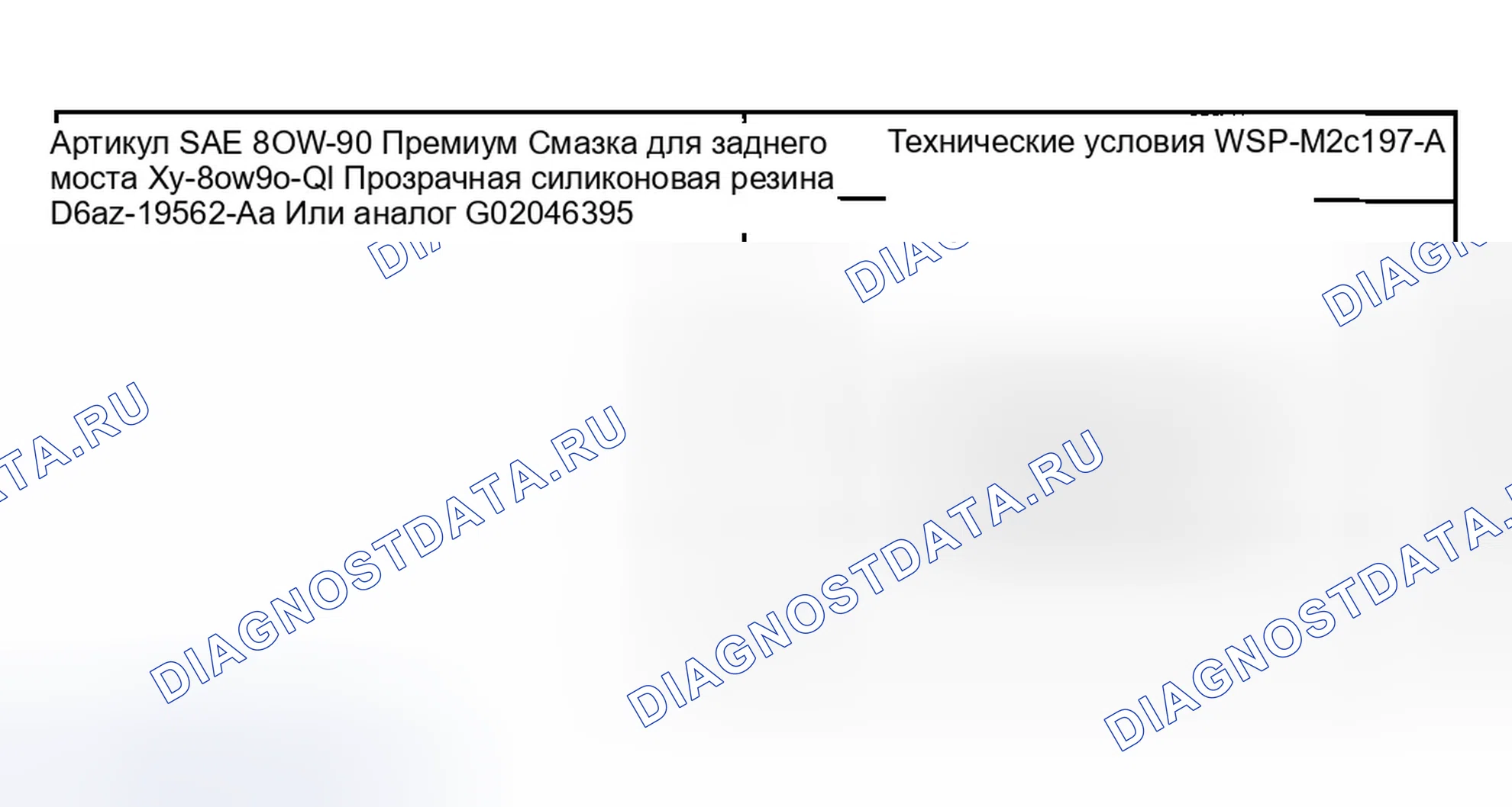 Рис. 154: Материалы. Ford Explorer Sport Trac I