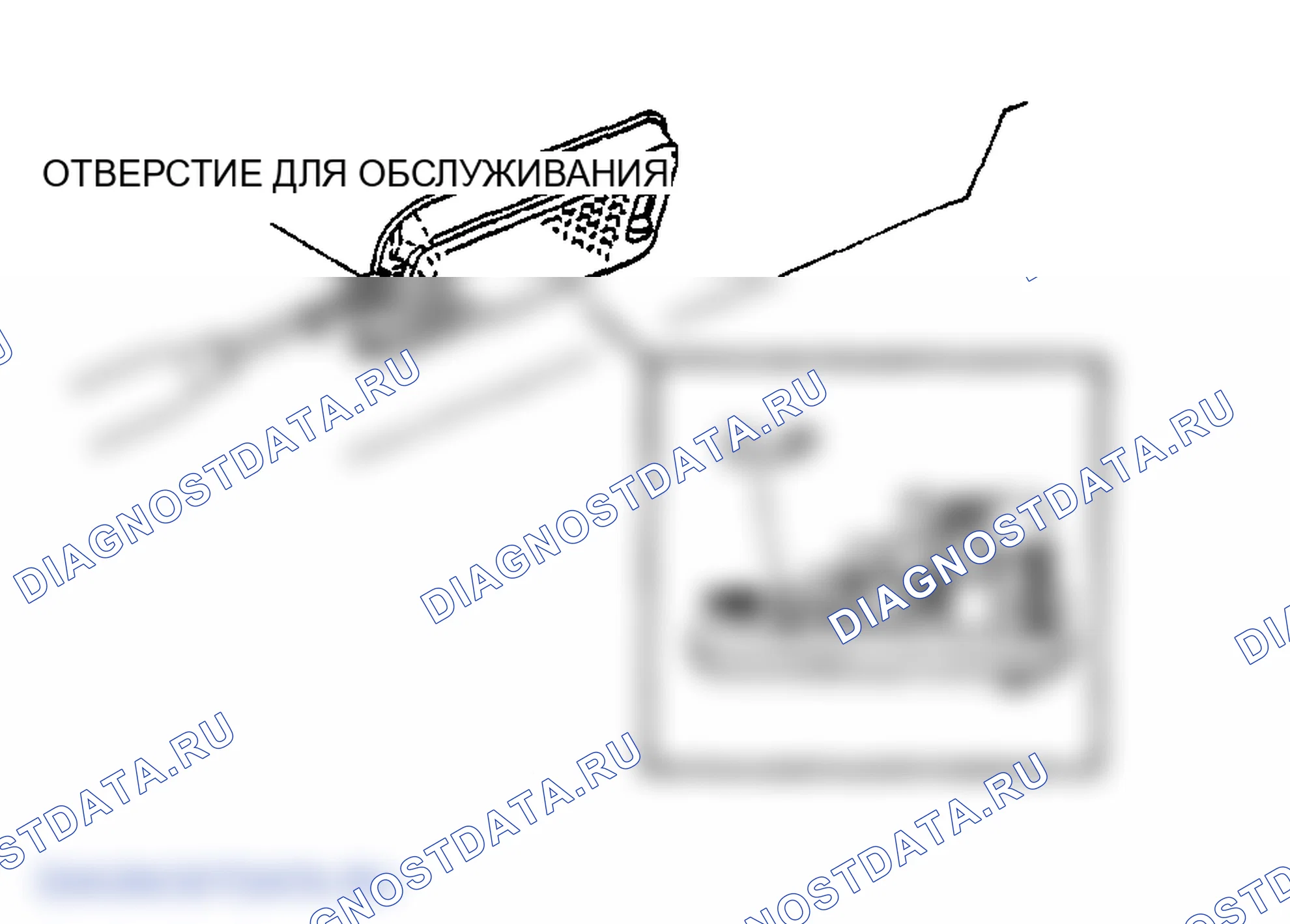 Рис. 54: Легкий демонтаж грузового отсека Примечание. Mazda MPV III