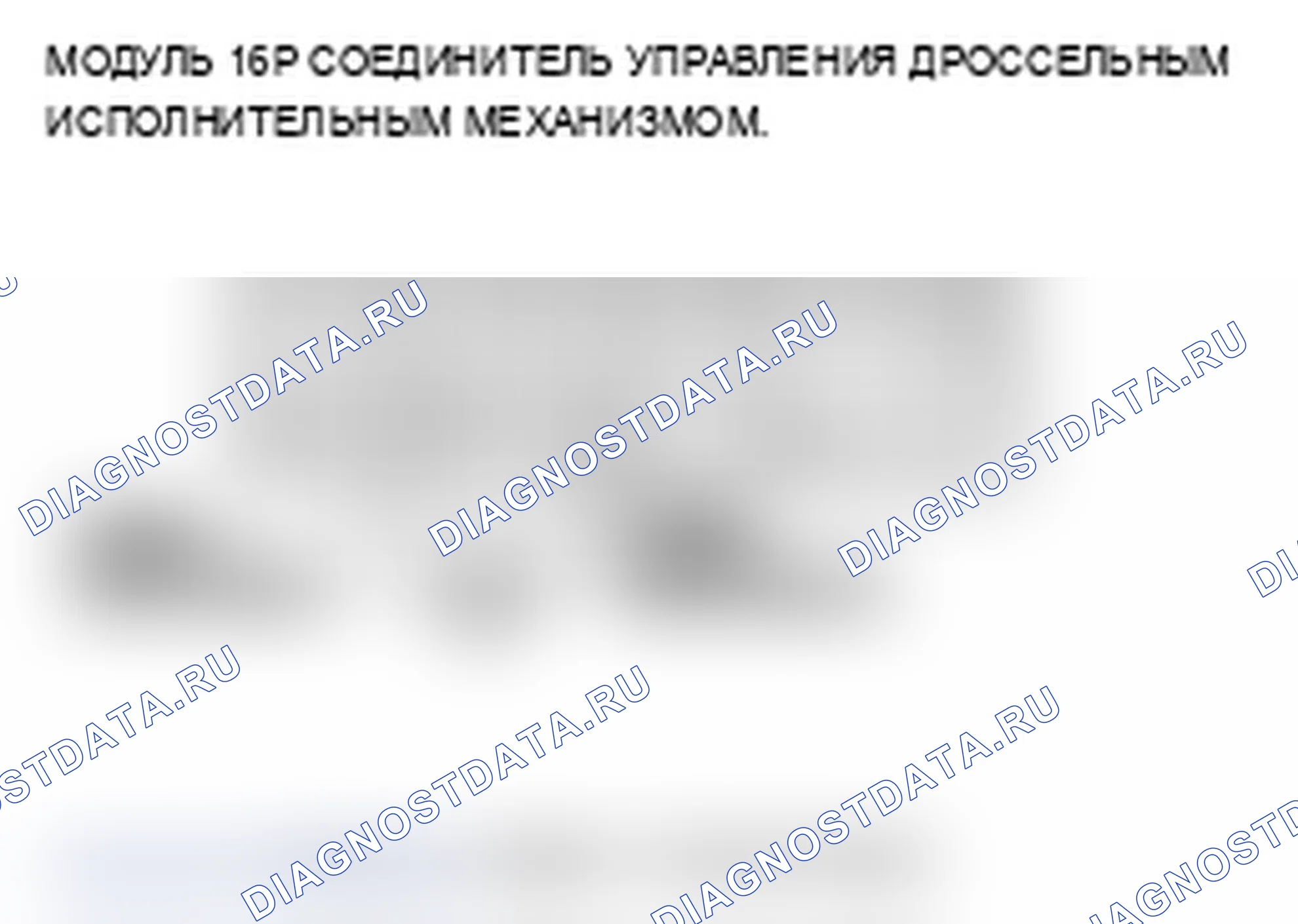 Рис. 54. Acura TL III рестайлинг