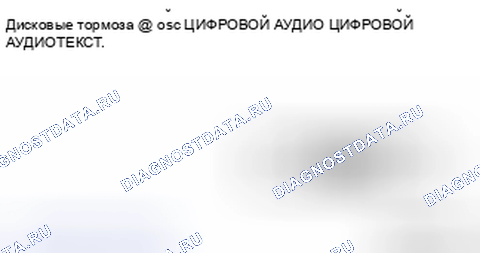 Рис. 78: АУДИО CD [ПРОИГРЫВАТЕЛЬ / СМЕНЩИК КОМПАКТ-ДИСКОВ]. Audi R8 I