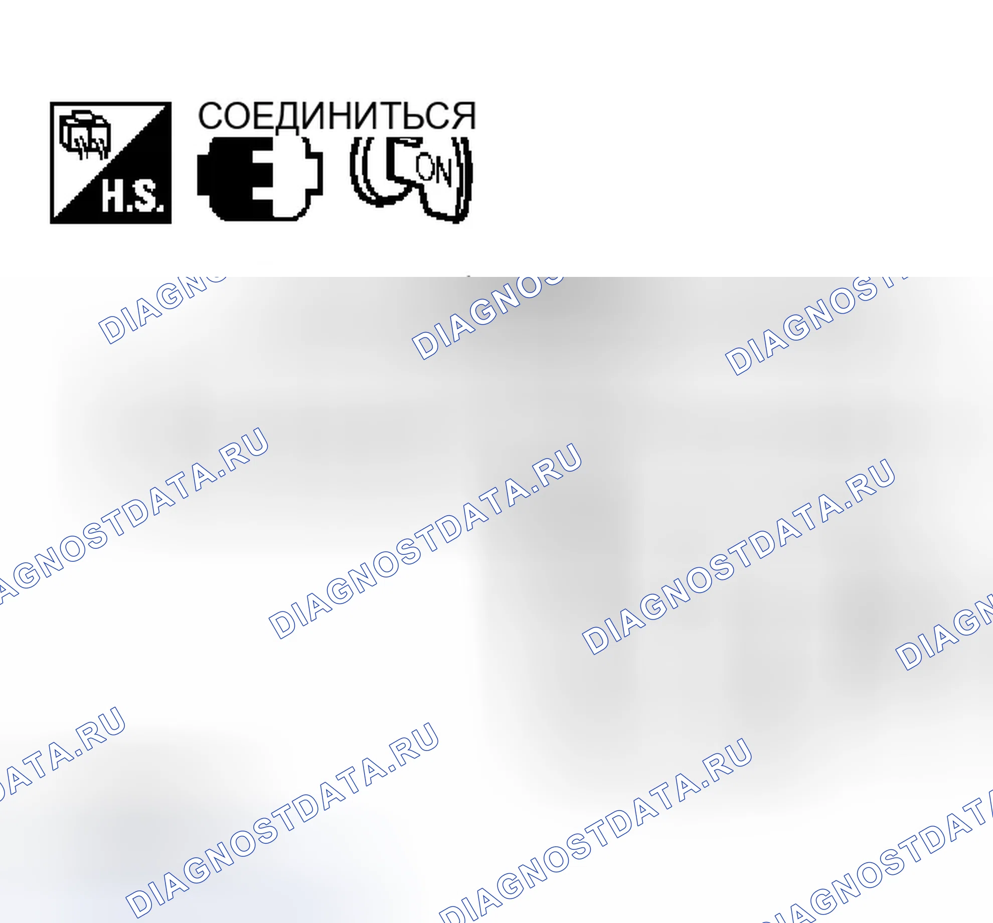 Рис. 46: СИГНАЛЬНАЯ ЛАМПА НИЗКОГО РАСХОДА ТОПЛИВА. Infiniti M45 II