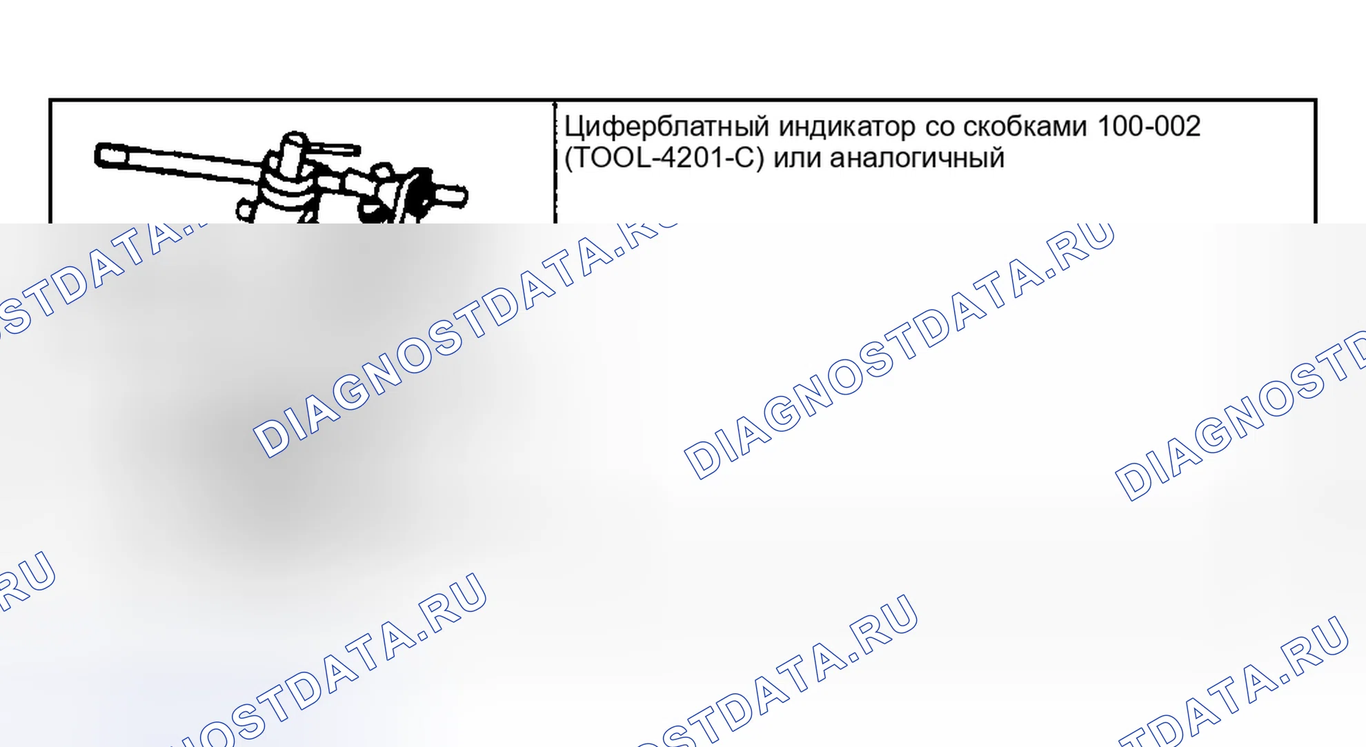 Рис. 30: РАСПРЕДВАЛ - БИЕНИЕ. Hyundai Nexo I
