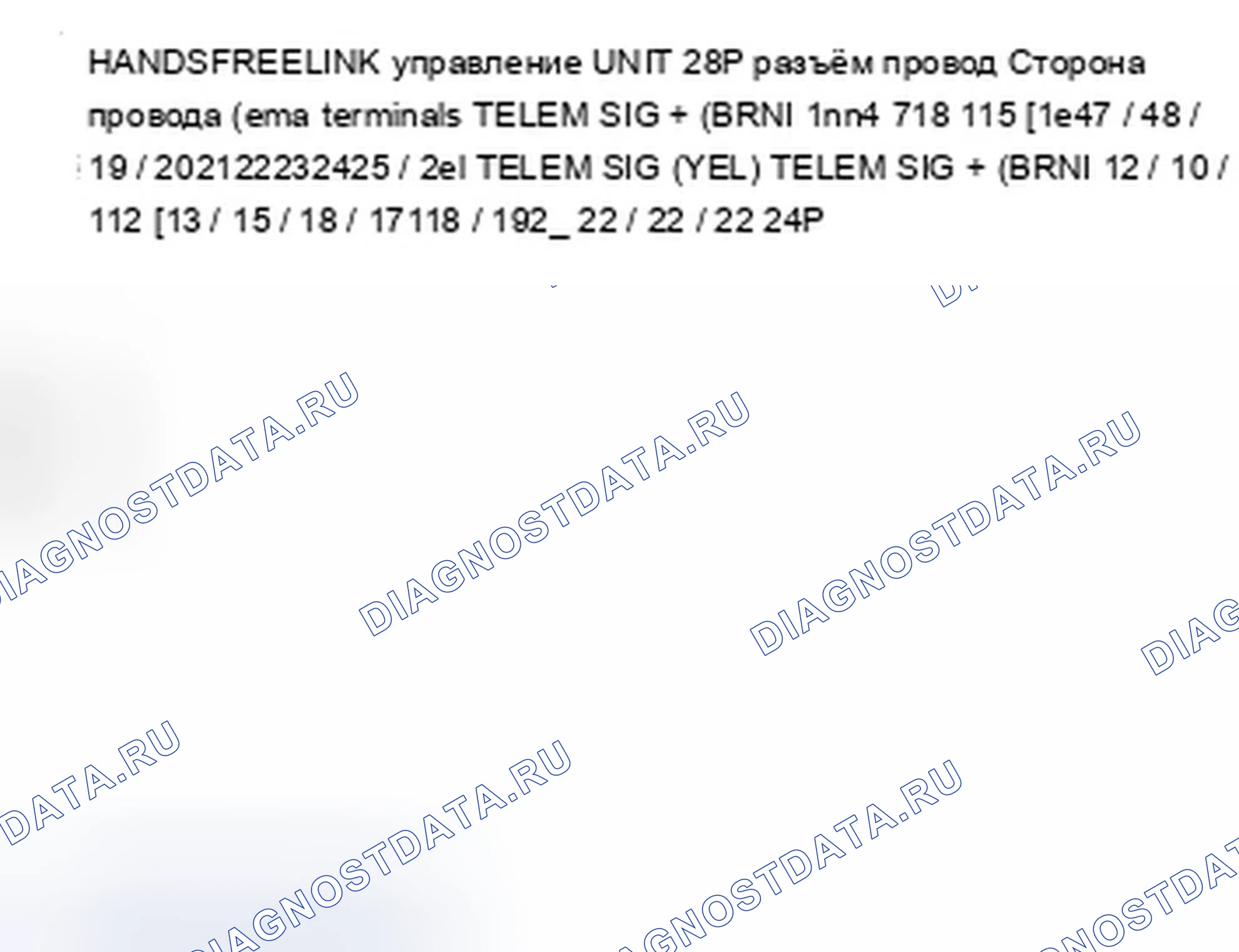 Рис. 556: Сообщения HFL и голосовые подсказки не могут быть услышаны или являются слабыми (с навигацией). Acura ZDX I
