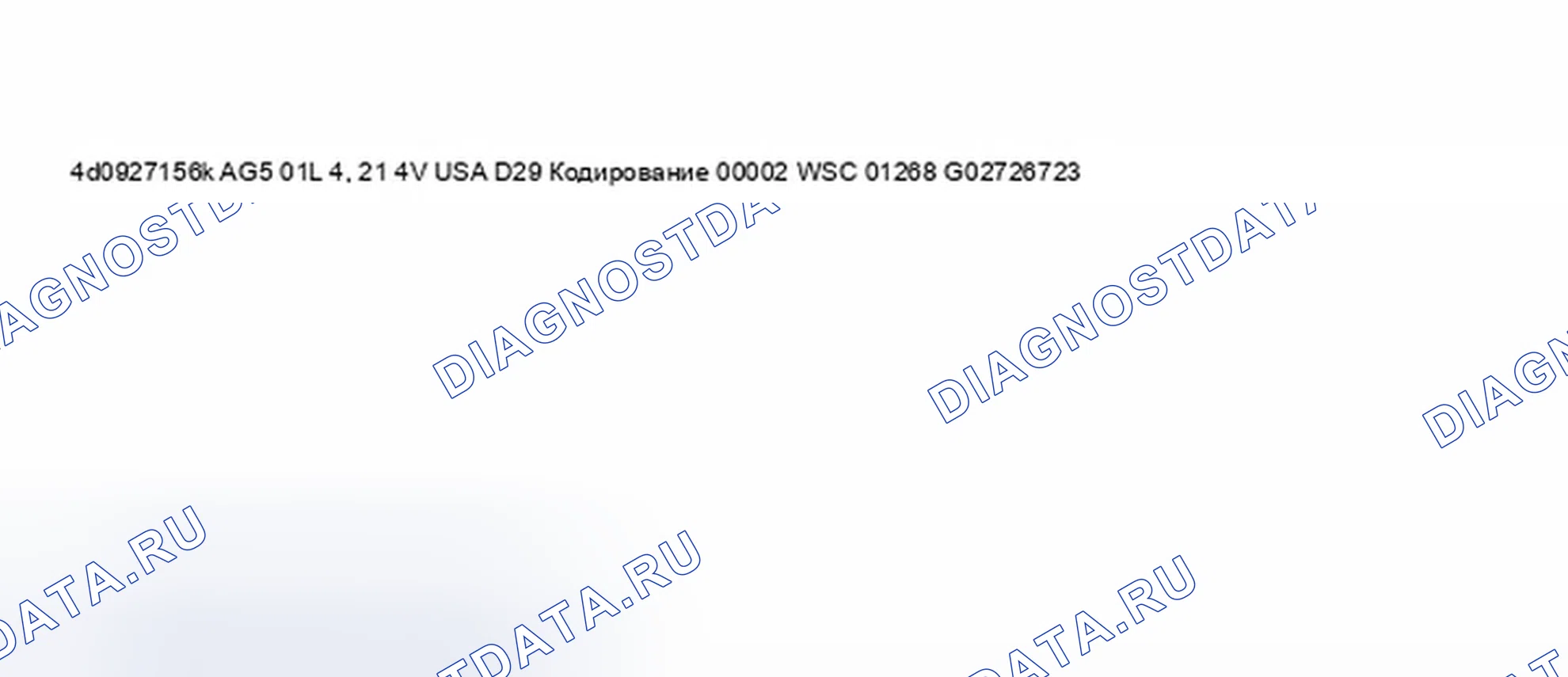 Рис. 214. Audi A8 D2