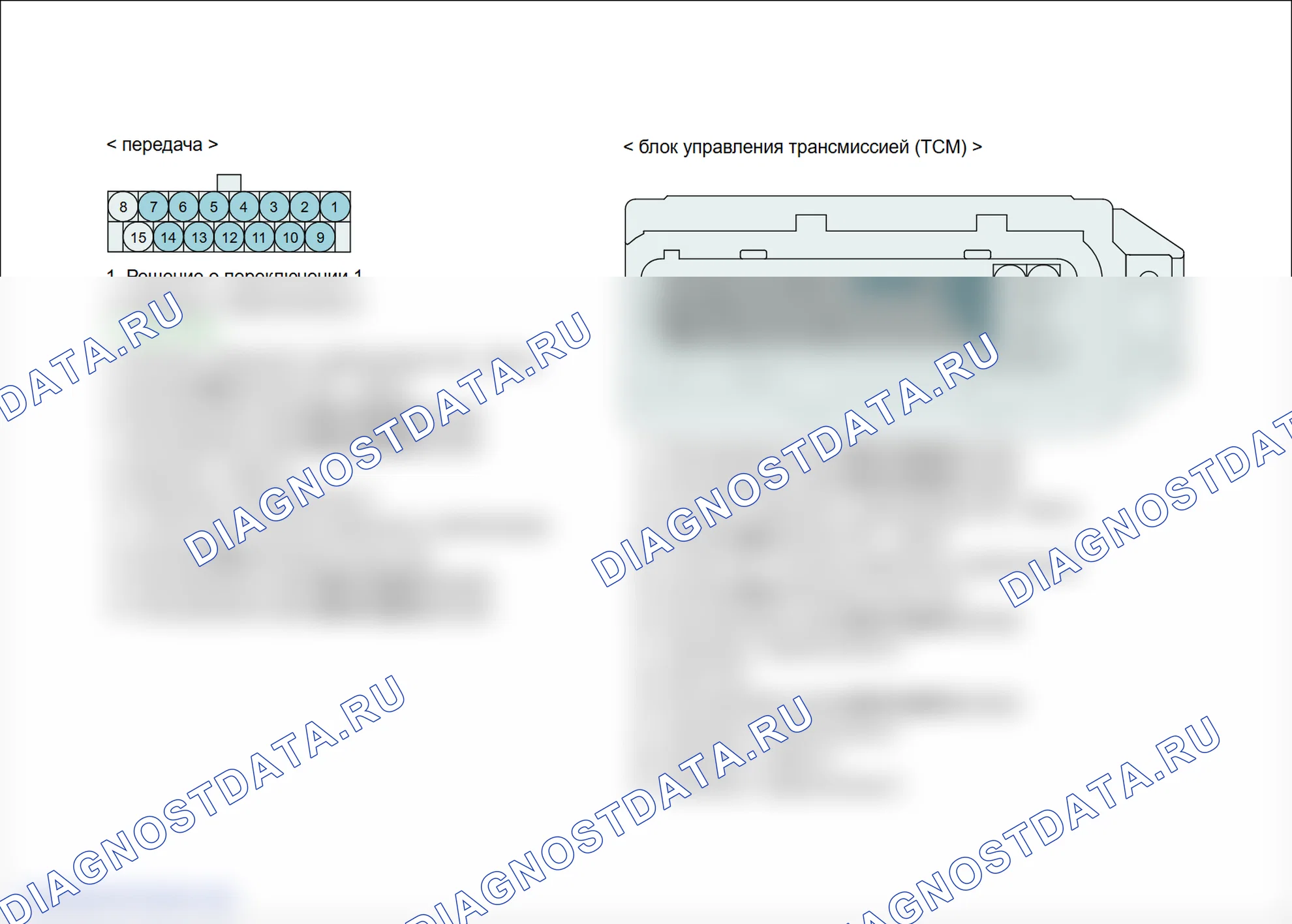 P0985: Низкий уровень в цепи электромагнитного клапана управления переключением передач (SR). Hyundai Genesis BH