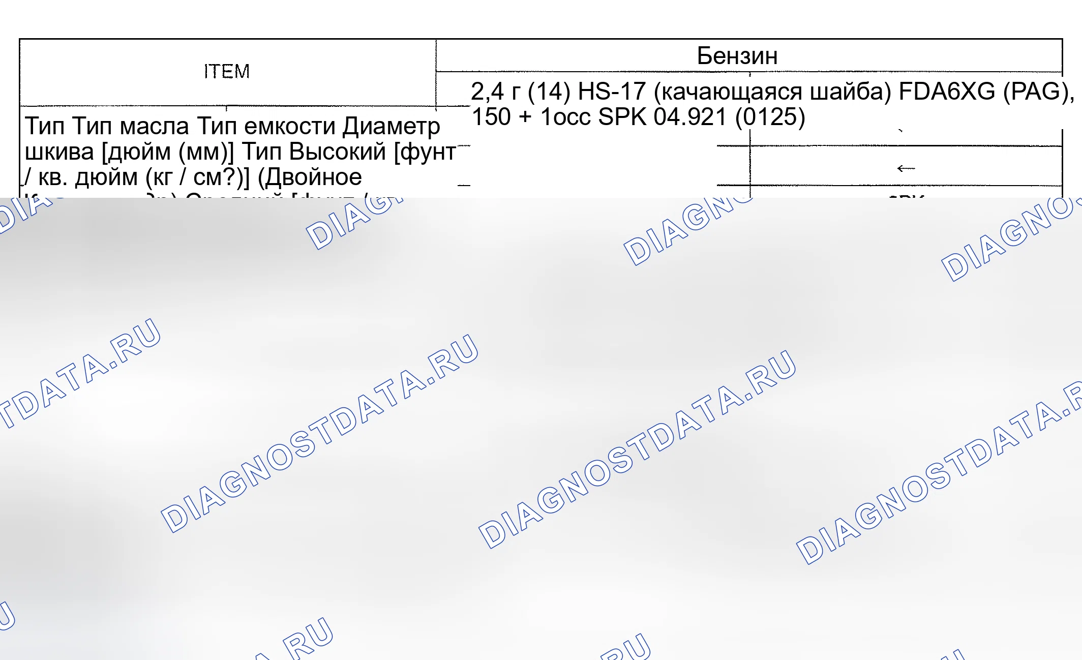 Рис. 1: A / CON. Geely Monjaro I
