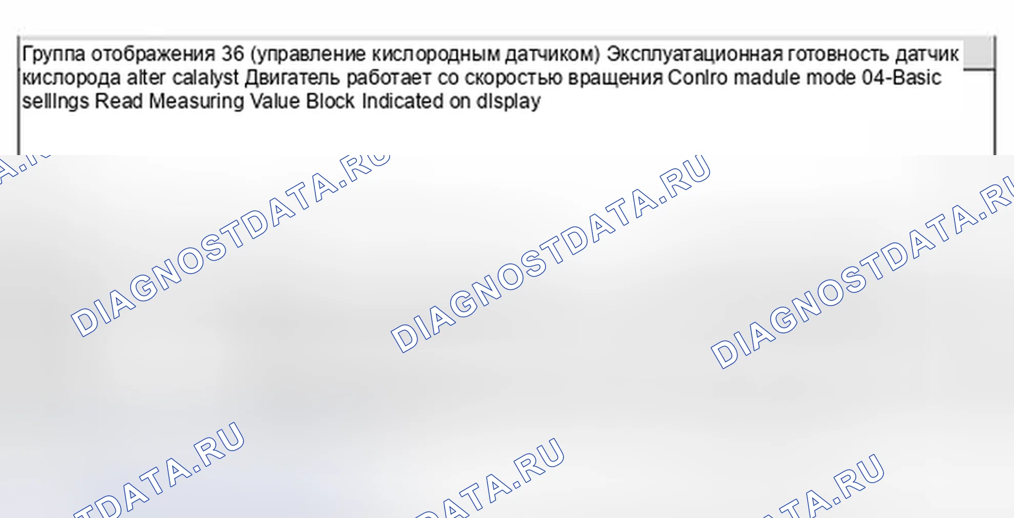 Рис. 230: Индикаторная группа 36 Управление кислородным датчиком (контроль кислородного датчика) Эксплуатационная готовность кислородного сенсора. Volkswagen Golf Mk4