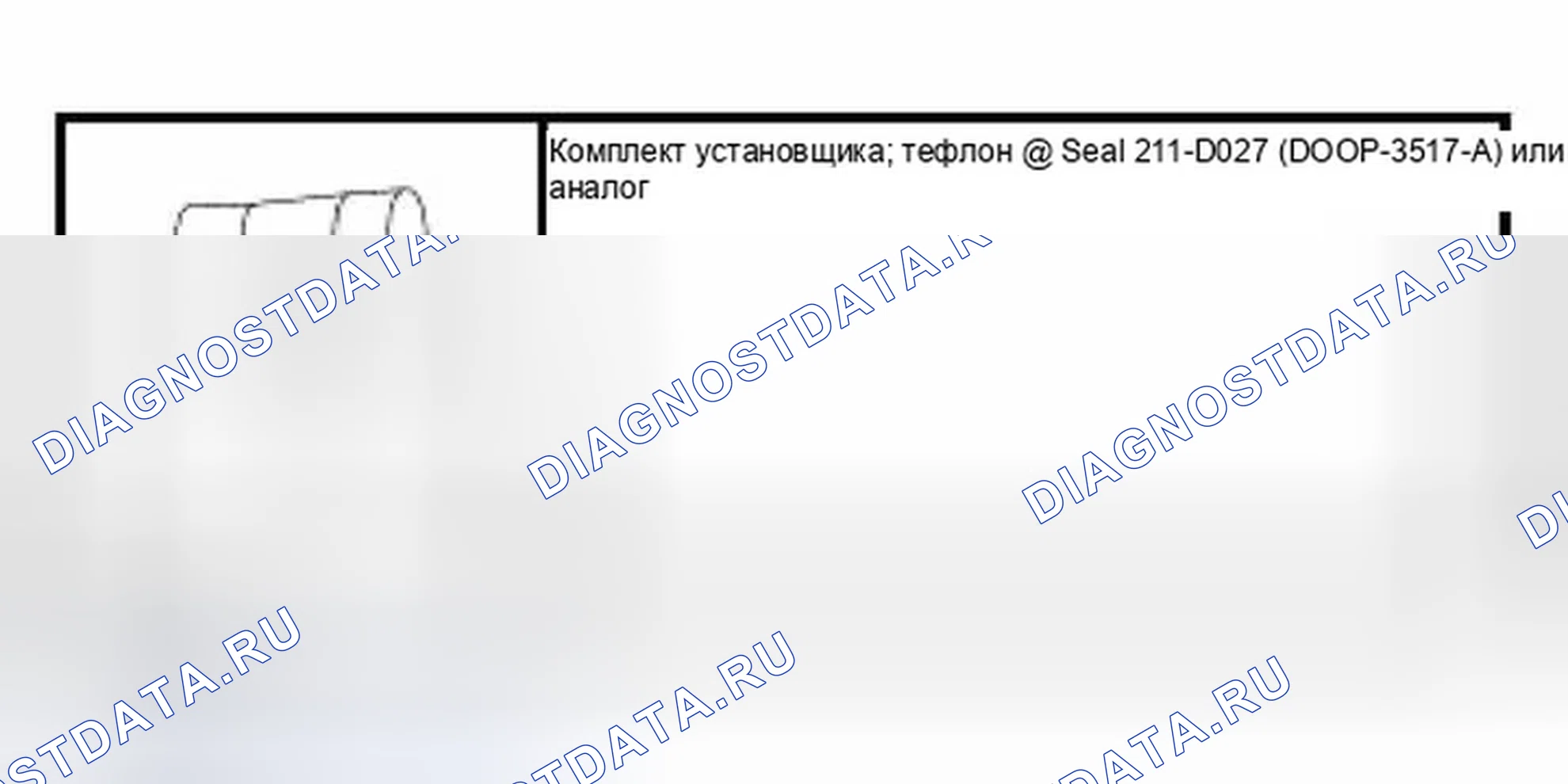 Рис. 24: Специальный инструмент (ы). Ford Thunderbird XI