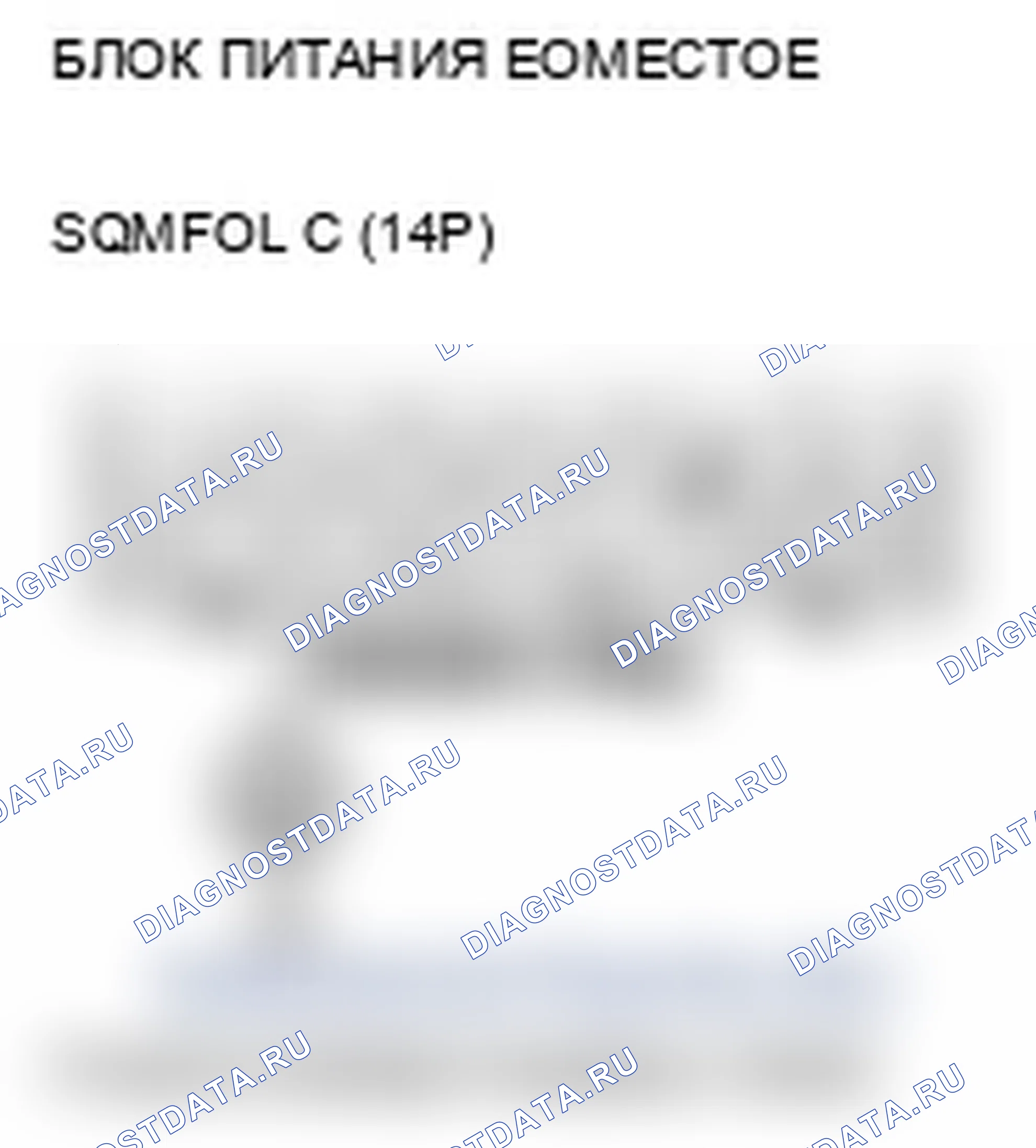 Рис. 175: B1376 расшифровка кода ошибки: Неисправность цепи переключателя внешней рукоятки задней двери. Acura MDX II рестайлинг
