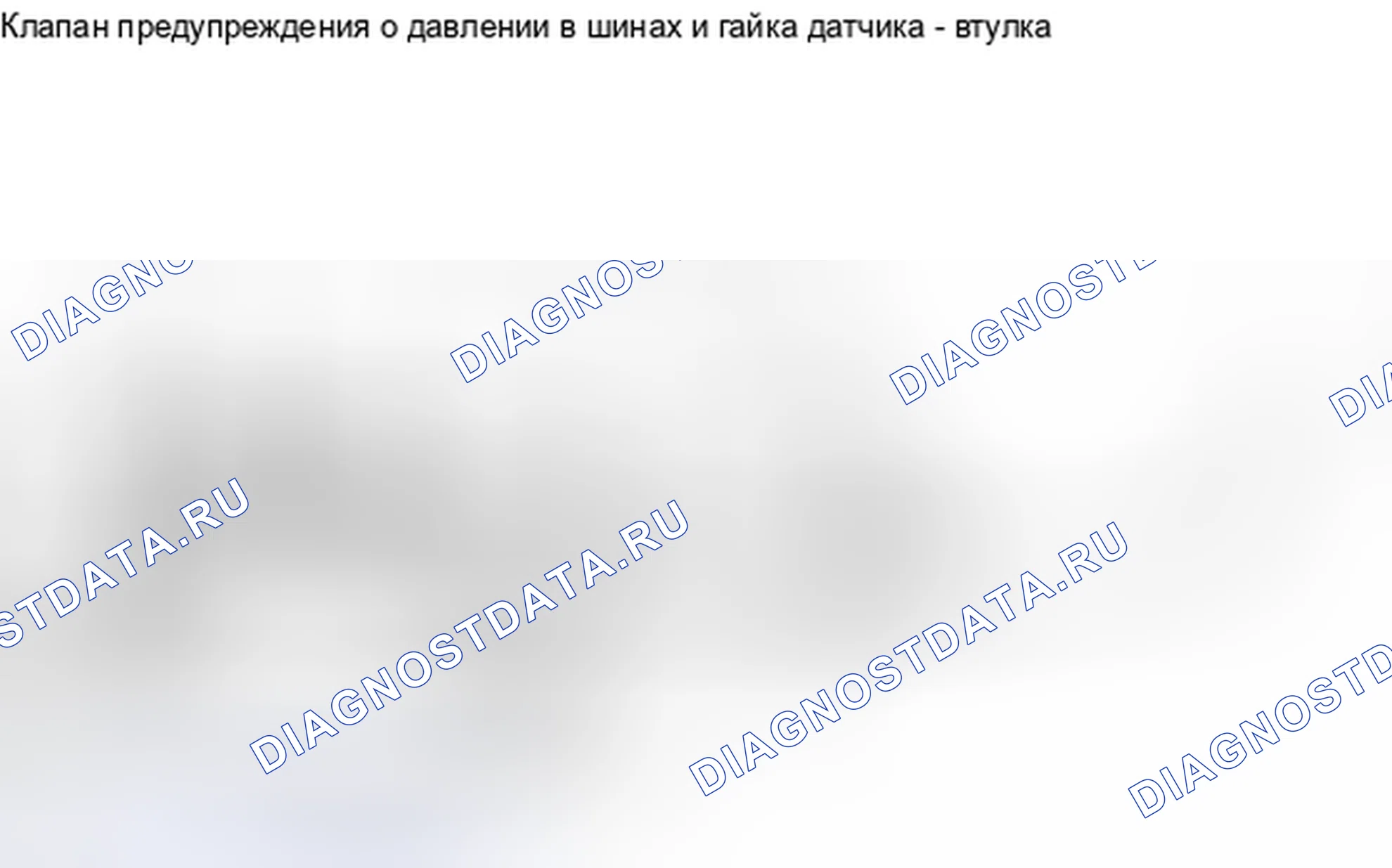 Рис. 47. Haval H6S I