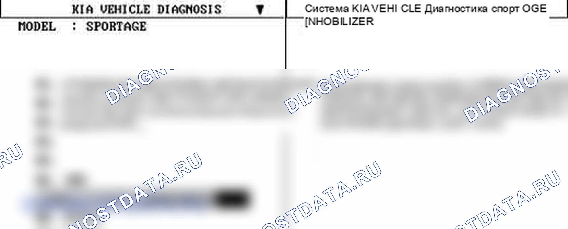 P1679: ошибка данных EMS. Kia Sportage KM