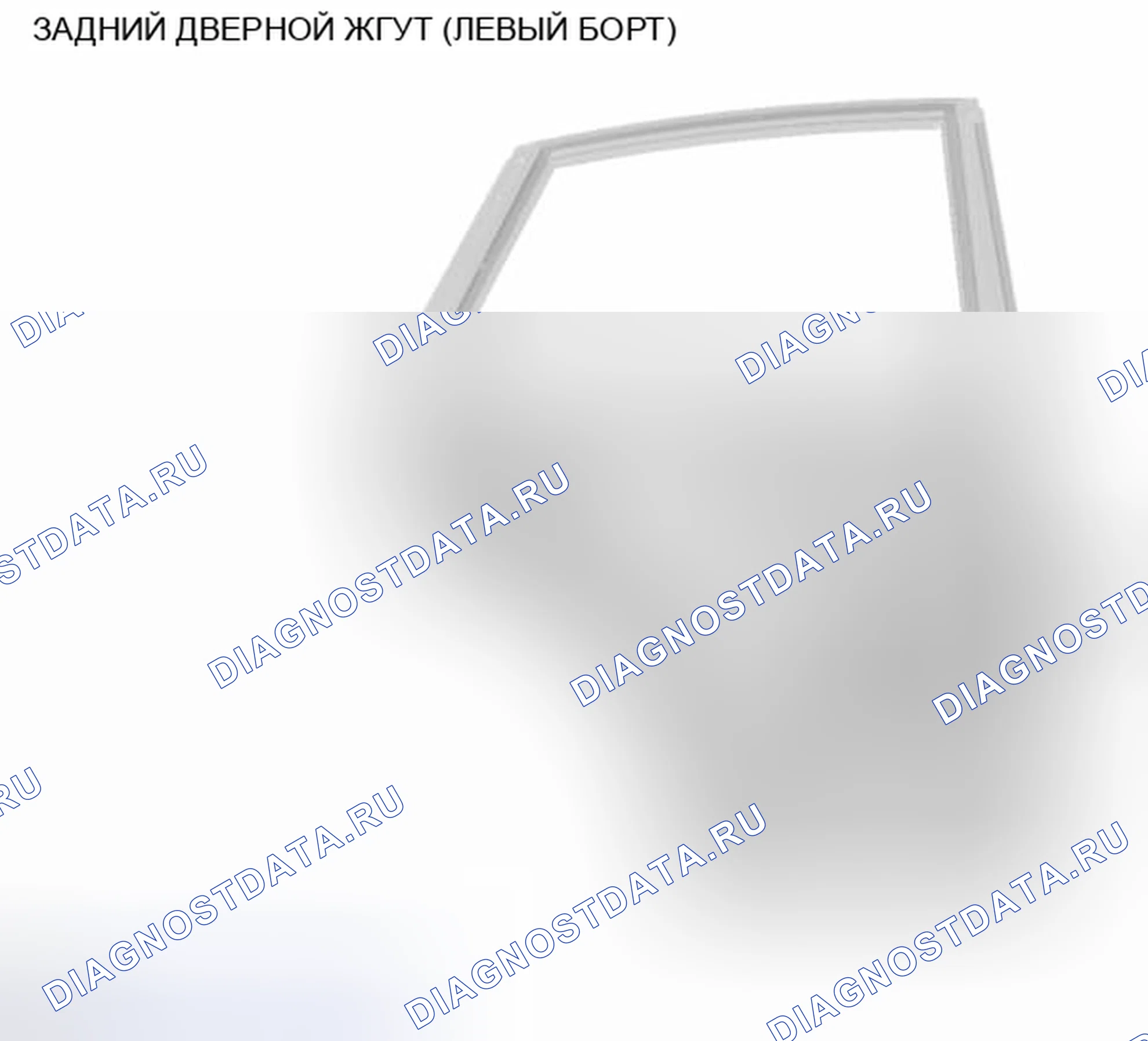Рис. 42: ЖГУТ ЗАДНЕЙ ДВЕРИ (ЛЕВЫЙ БОРТ). Infiniti EX37 I