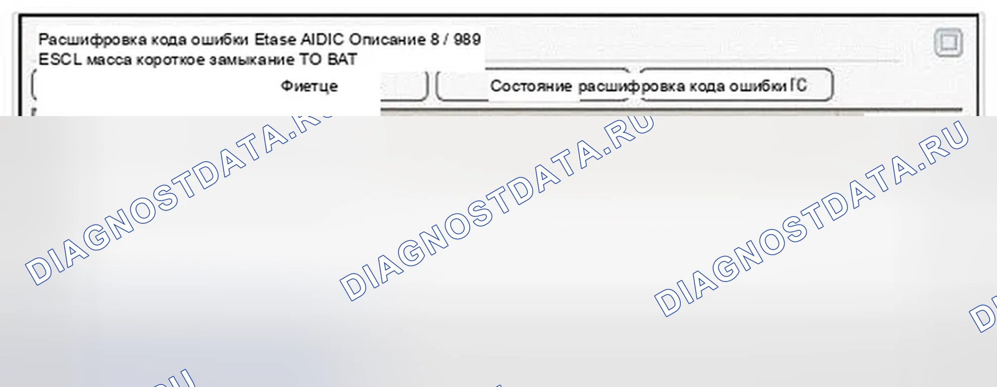 Рис. 130: Анализ данных Scantool. Hyundai Genesis I рестайлинг