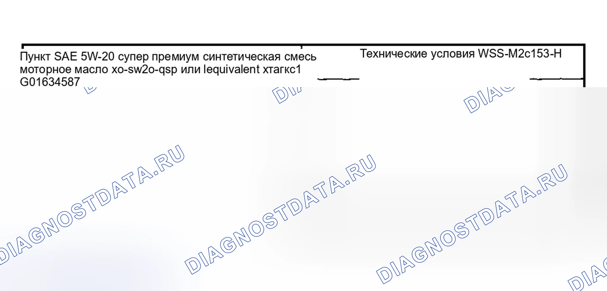 Рис. 250: Поршень. Hyundai ix20 I рестайлинг