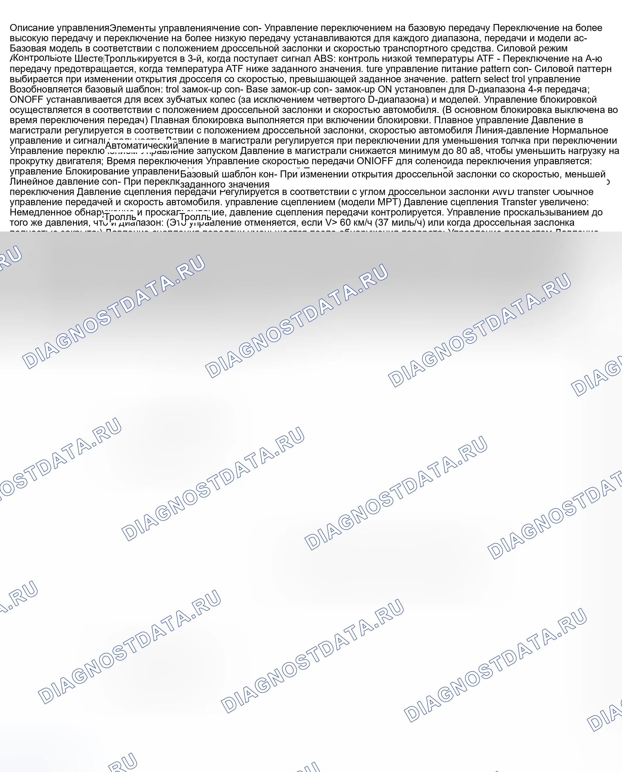 Рис. 711: ЭЛЕМЕНТЫ УПРАВЛЕНИЯ. Subaru Impreza WRX GD/GG рестайлинг