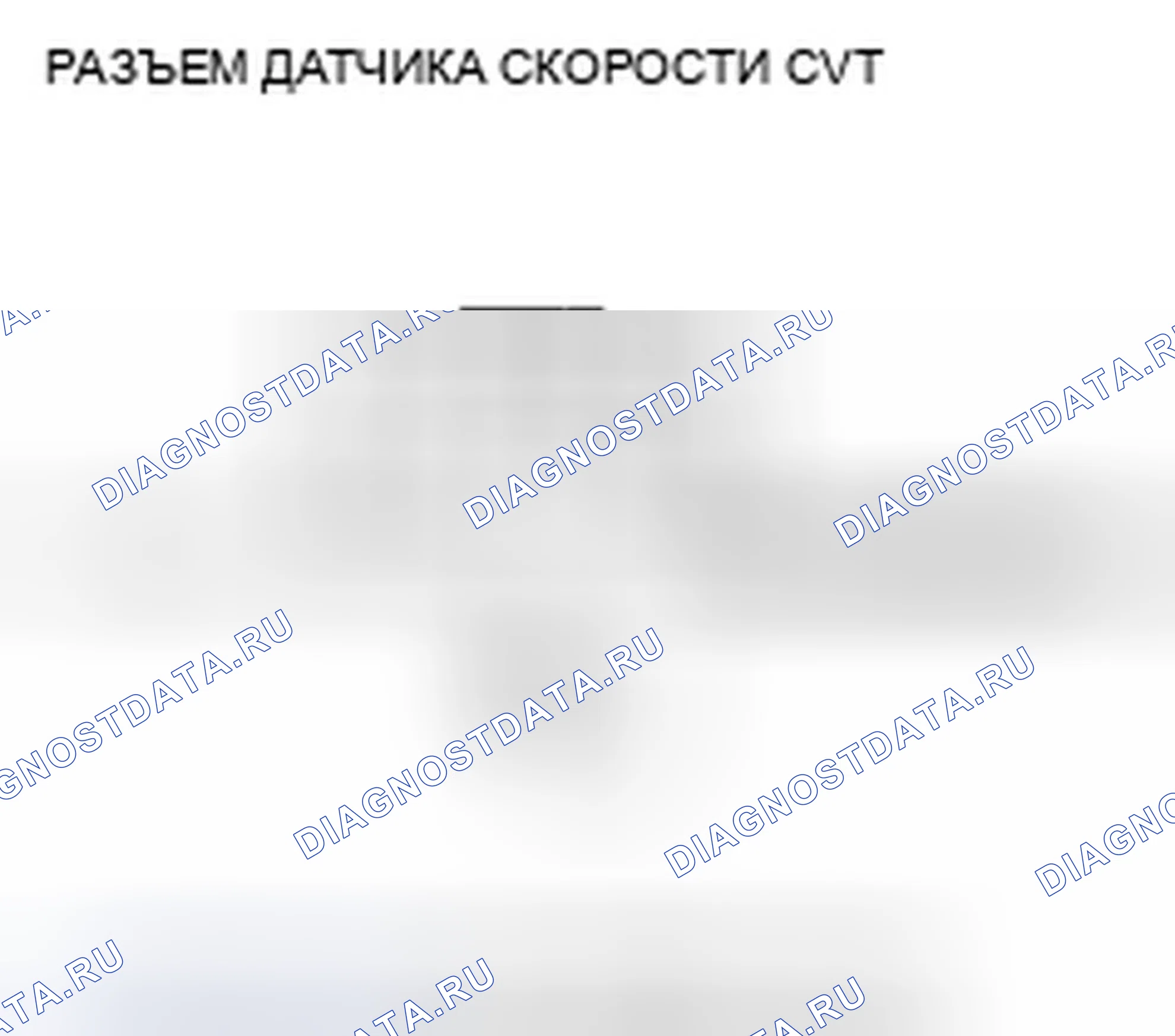 Рис. 329. Honda Civic VIII рестайлинг