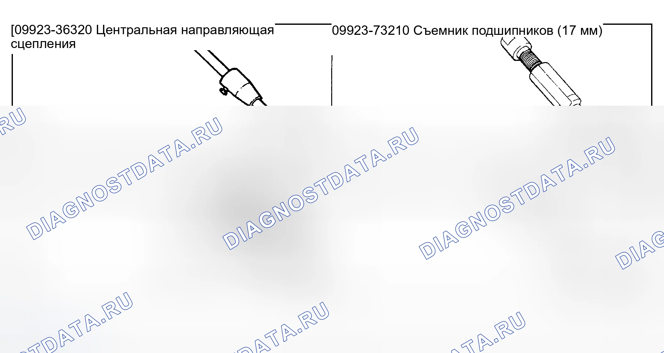 Рис. 3: Специальный инструмент. Suzuki Grand Vitara I рестайлинг