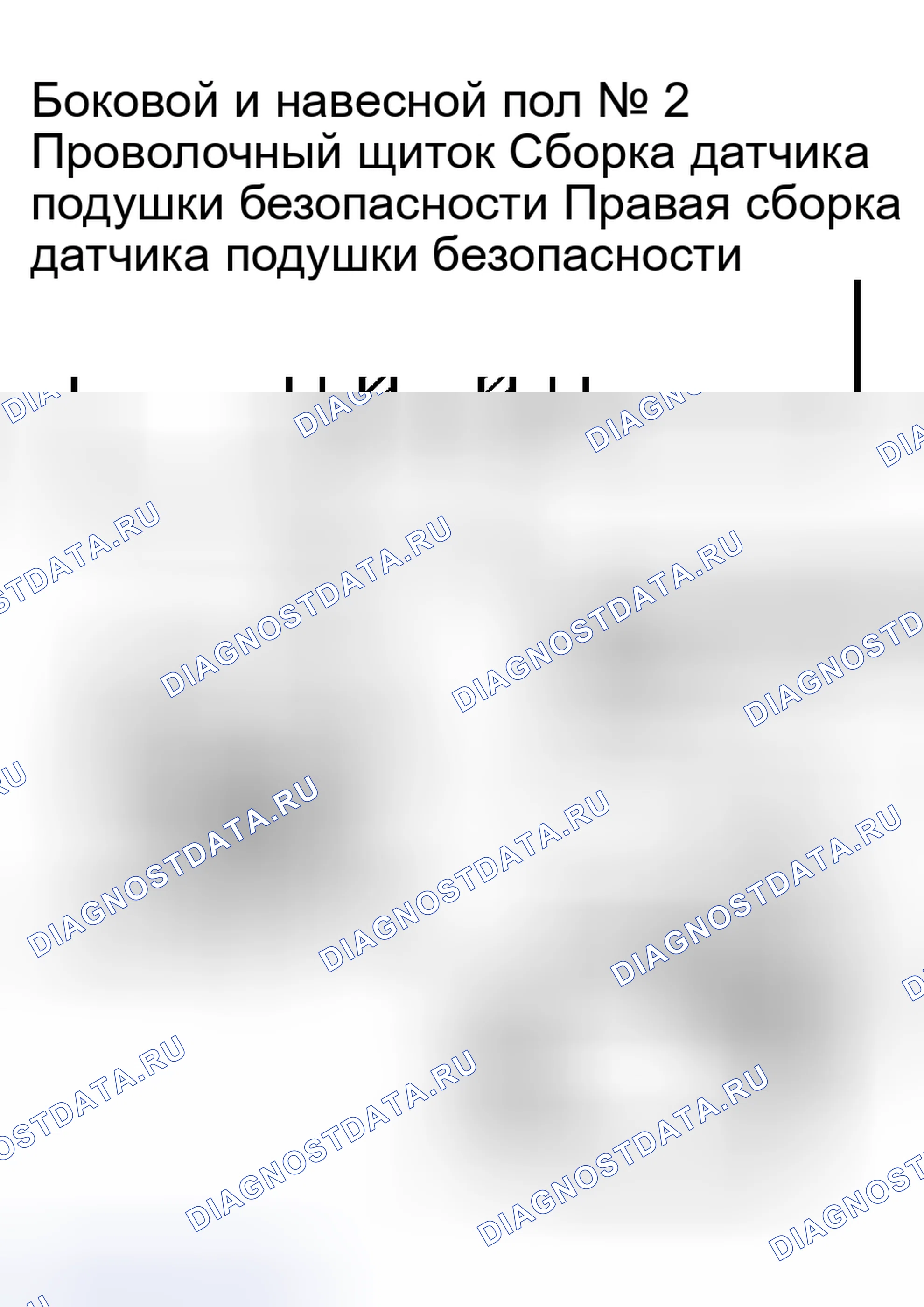 Рис. 74. Haval Xiaolong Max I