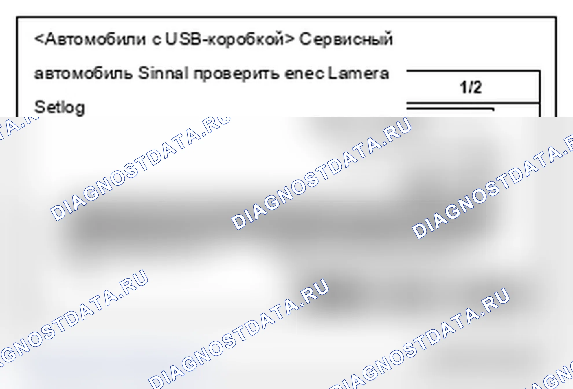 Рис. 131: USB BOX - АВТОМОБИЛИ С USB BOX. Mitsubishi Lancer Ralliart X рестайлинг