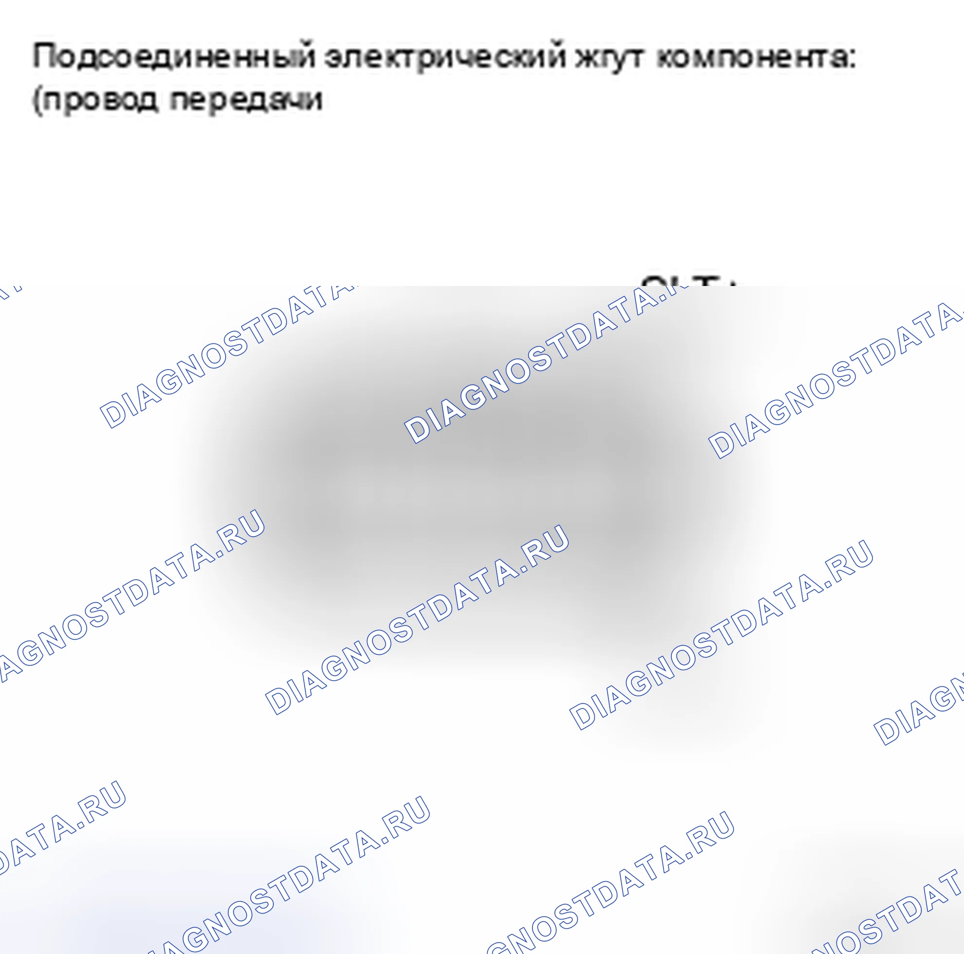 Рис. 481: ПРОЦЕДУРА КОНТРОЛЯ. Kia Soul II рестайлинг