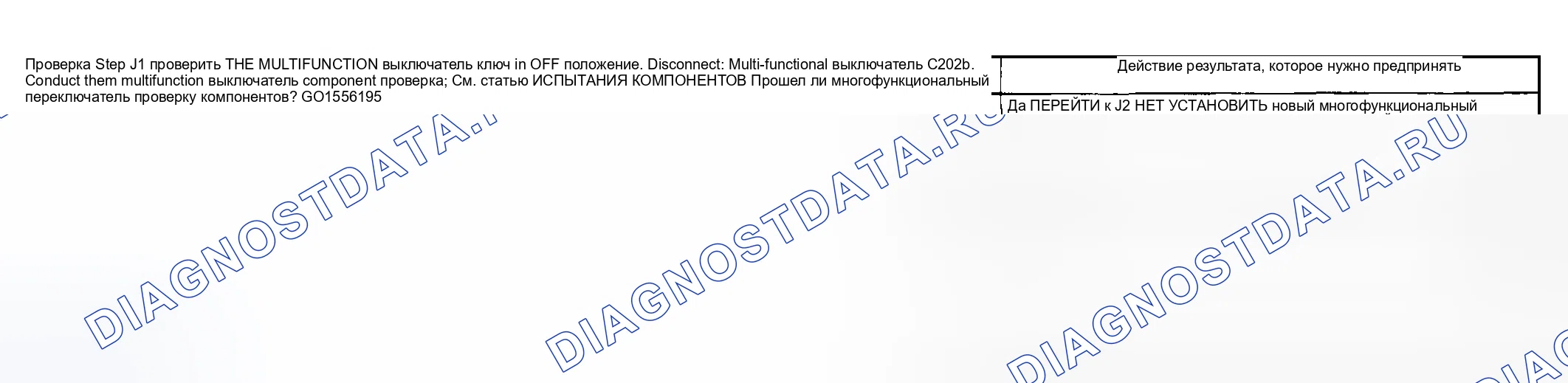 Рис. 81: КОНТРОЛЬНАЯ ТОЧКА J - ФУНКЦИЯ ПРОМЫВКИ И ПРОТИРКИ ЗАДНЕГО СТЕКЛА НЕ РАБОТАЕТ. Ford Pickup F250 Super Duty I