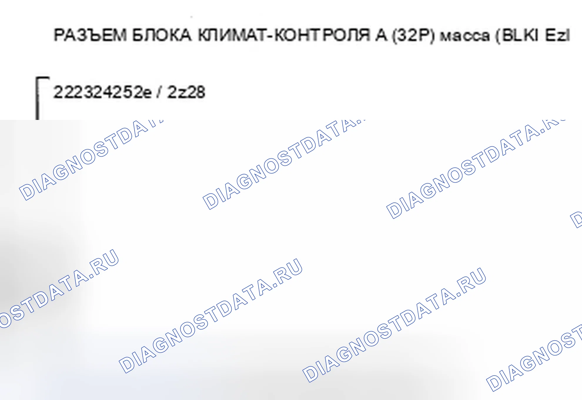Рис. 38. Acura ZDX I