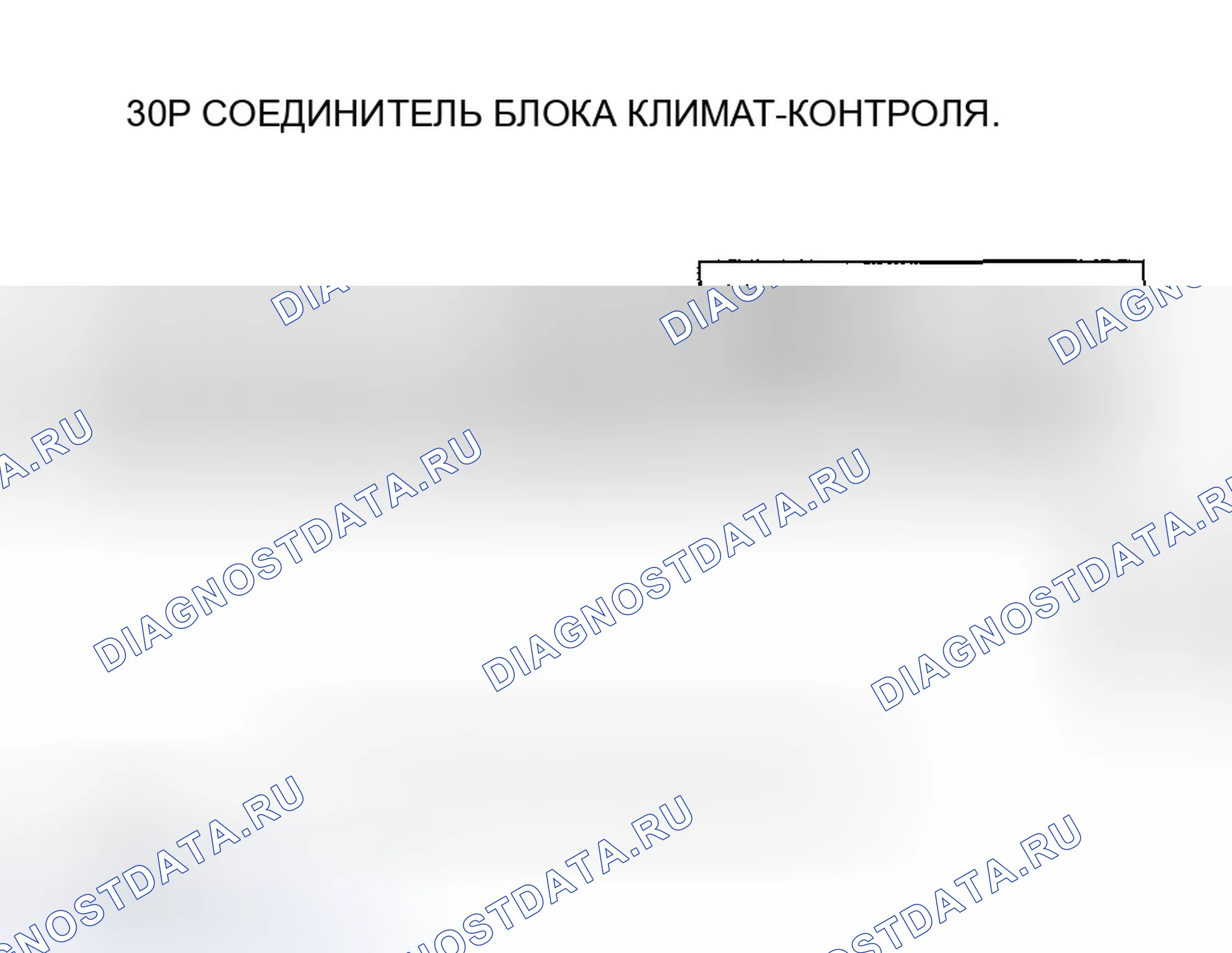 Рис. 10: расшифровка кода ошибки B1226 или индикатор расшифровка кода ошибки B: Короткое замыкание в цепи датчика температуры в автомобиле. Honda Ridgeline I